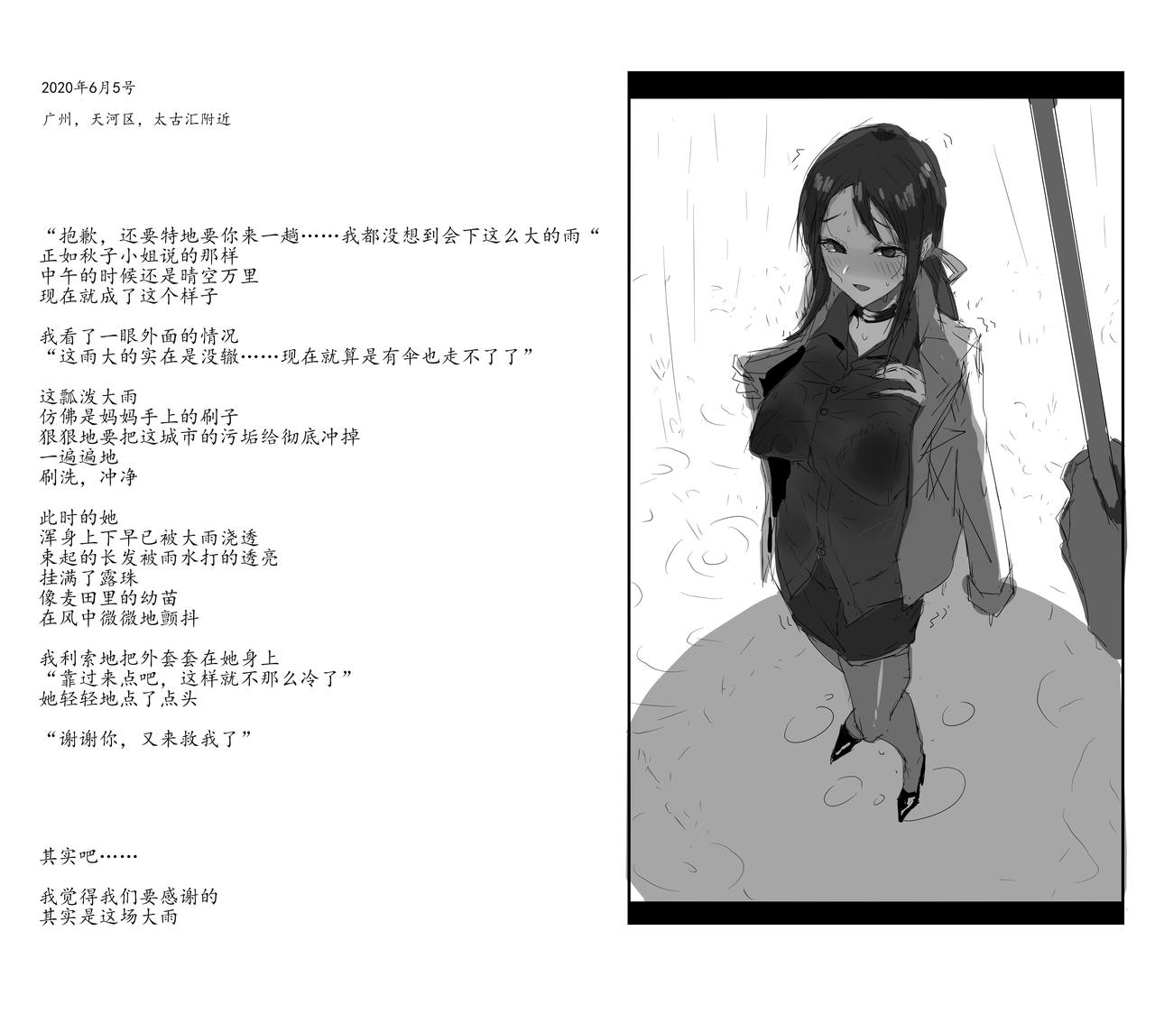 [紅茶茶茶茶] 秋子小姐系列 总编集#1 [中国語]