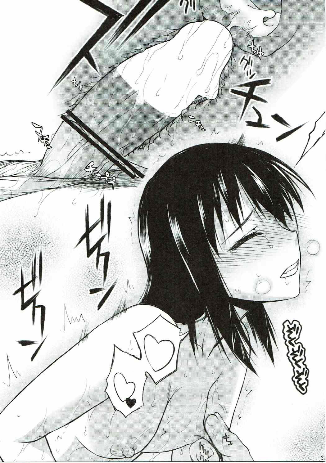 (C88) [虚無の歌 (佐藤登志雄)] ハメデレ・ザ・ブラッド (ストライク・ザ・ブラッド) [英訳]