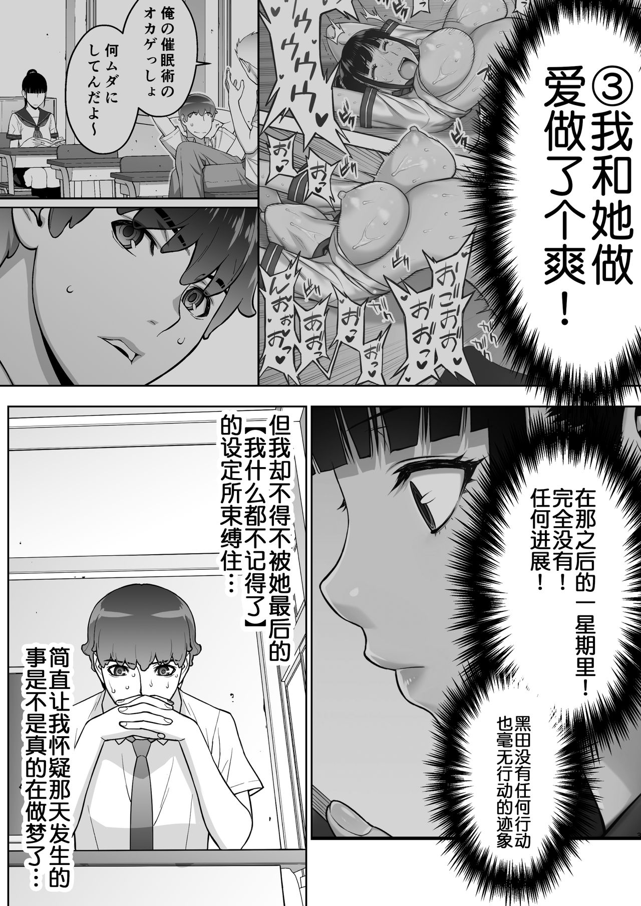 [STUDIOふあん (来鈍)] 委員長はまだ催淫アプリを信じてる。 [中国翻訳]