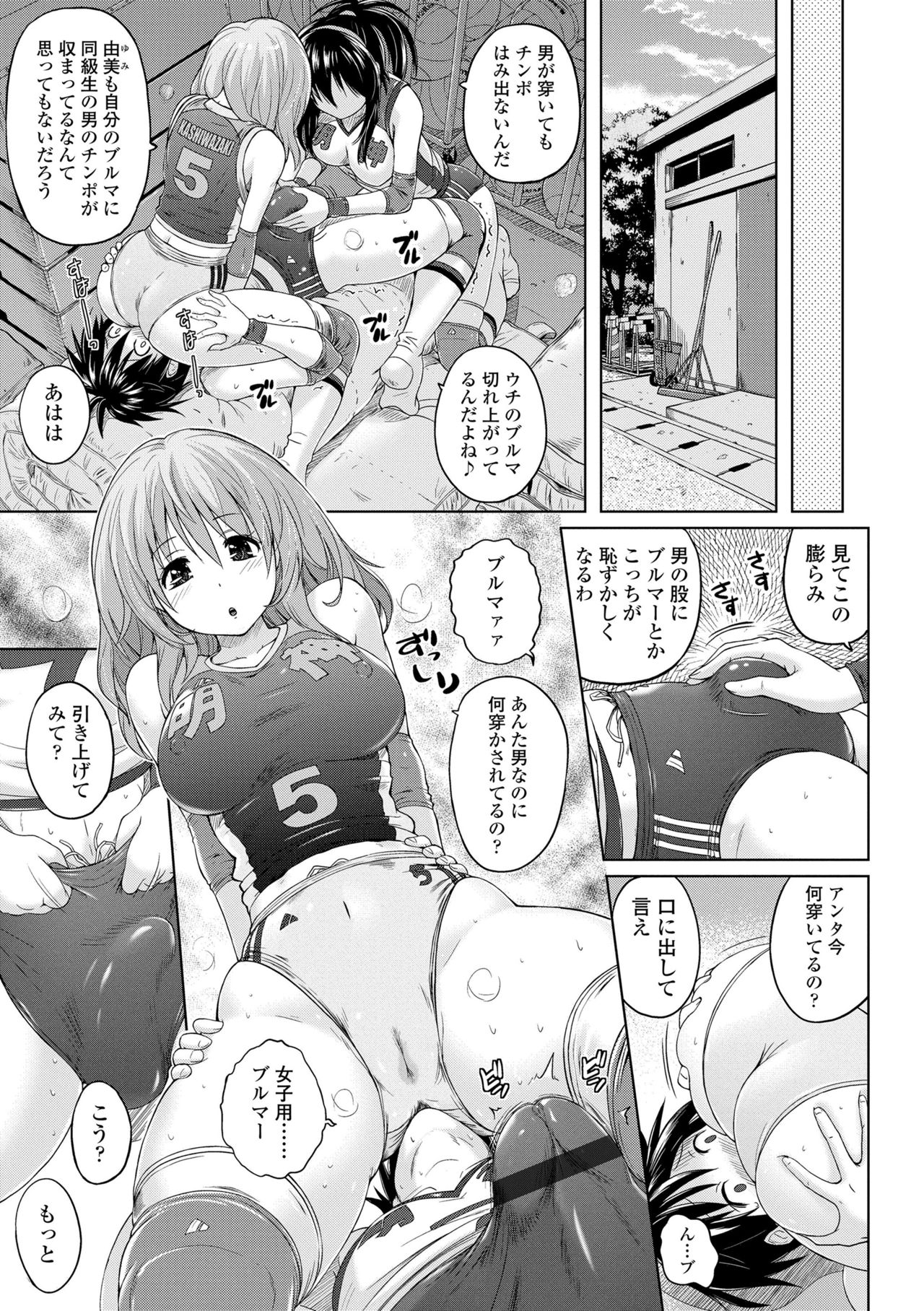 [紫☆にゃ~] パンツ状のものを穿いたまま主義 [DL版]