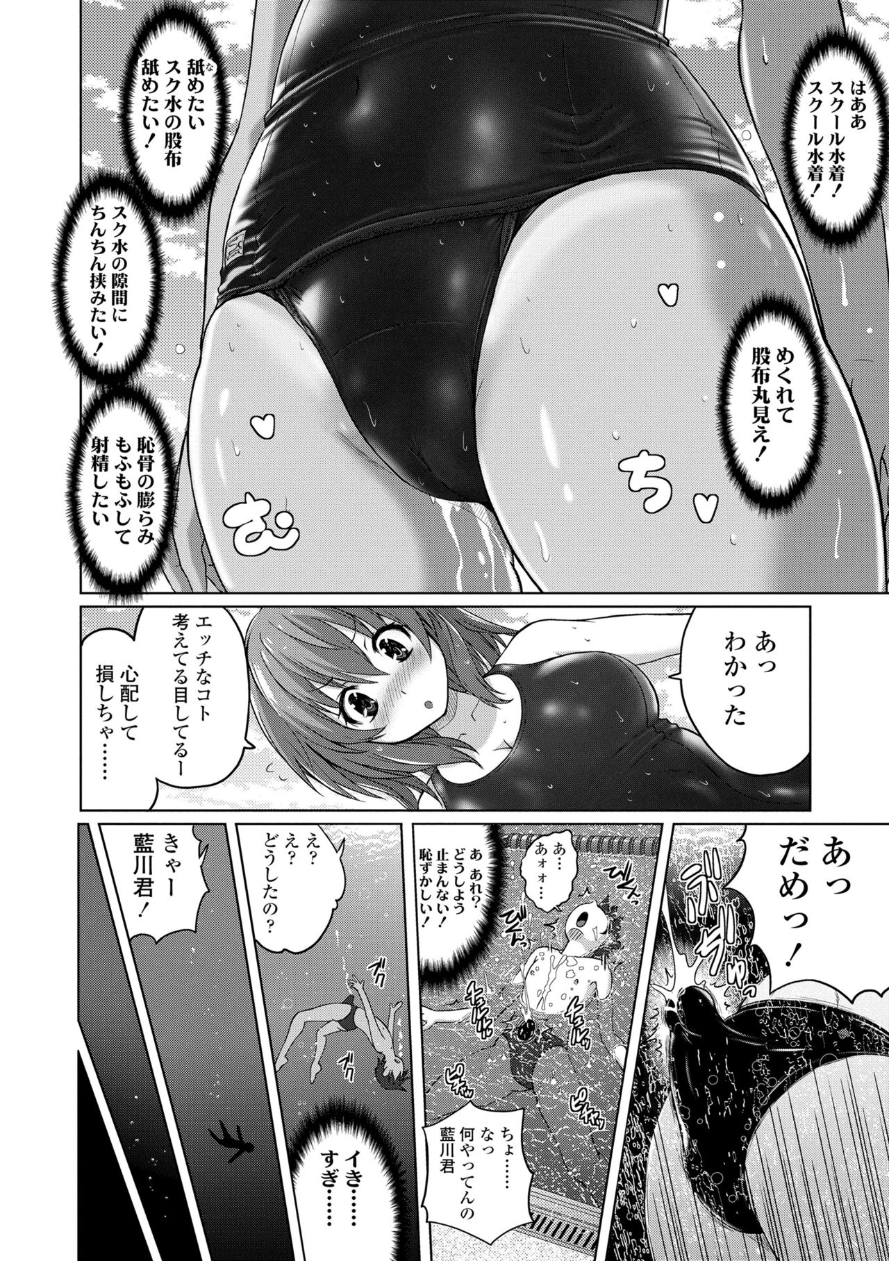 [紫☆にゃ~] パンツ状のものを穿いたまま主義 [DL版]