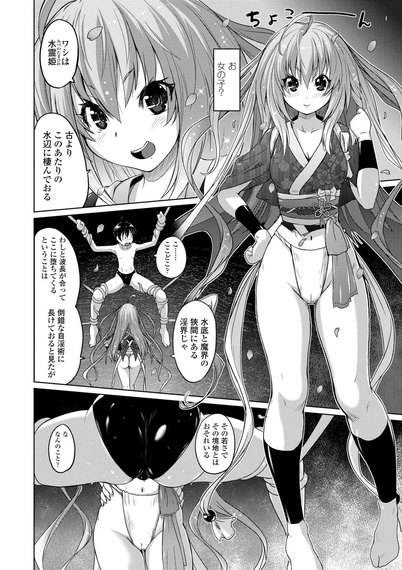 [紫☆にゃ~] パンツ状のものを穿いたまま主義 [DL版]