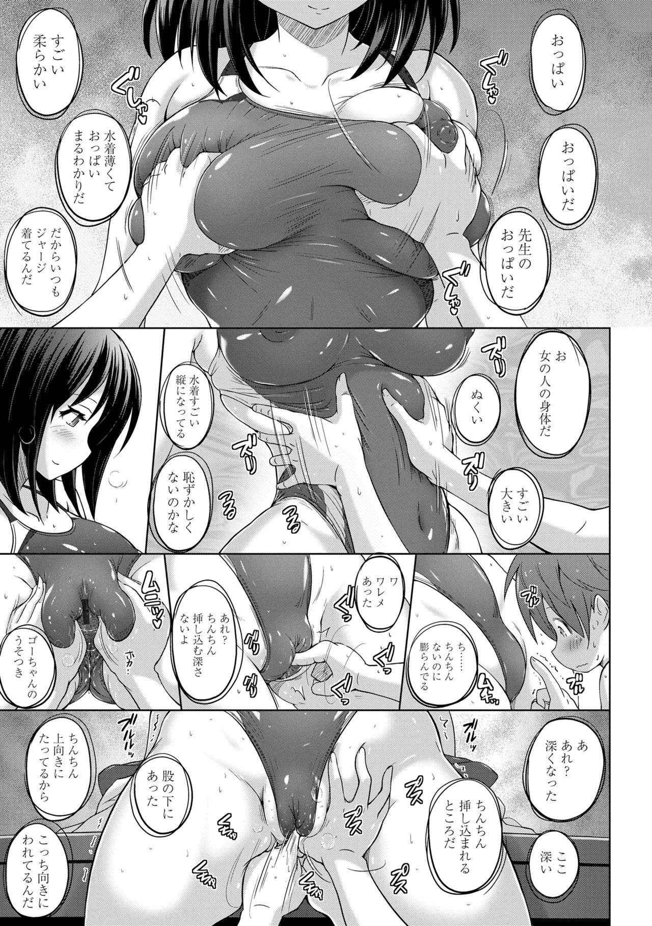[紫☆にゃ~] パンツ状のものを穿いたまま主義 [DL版]