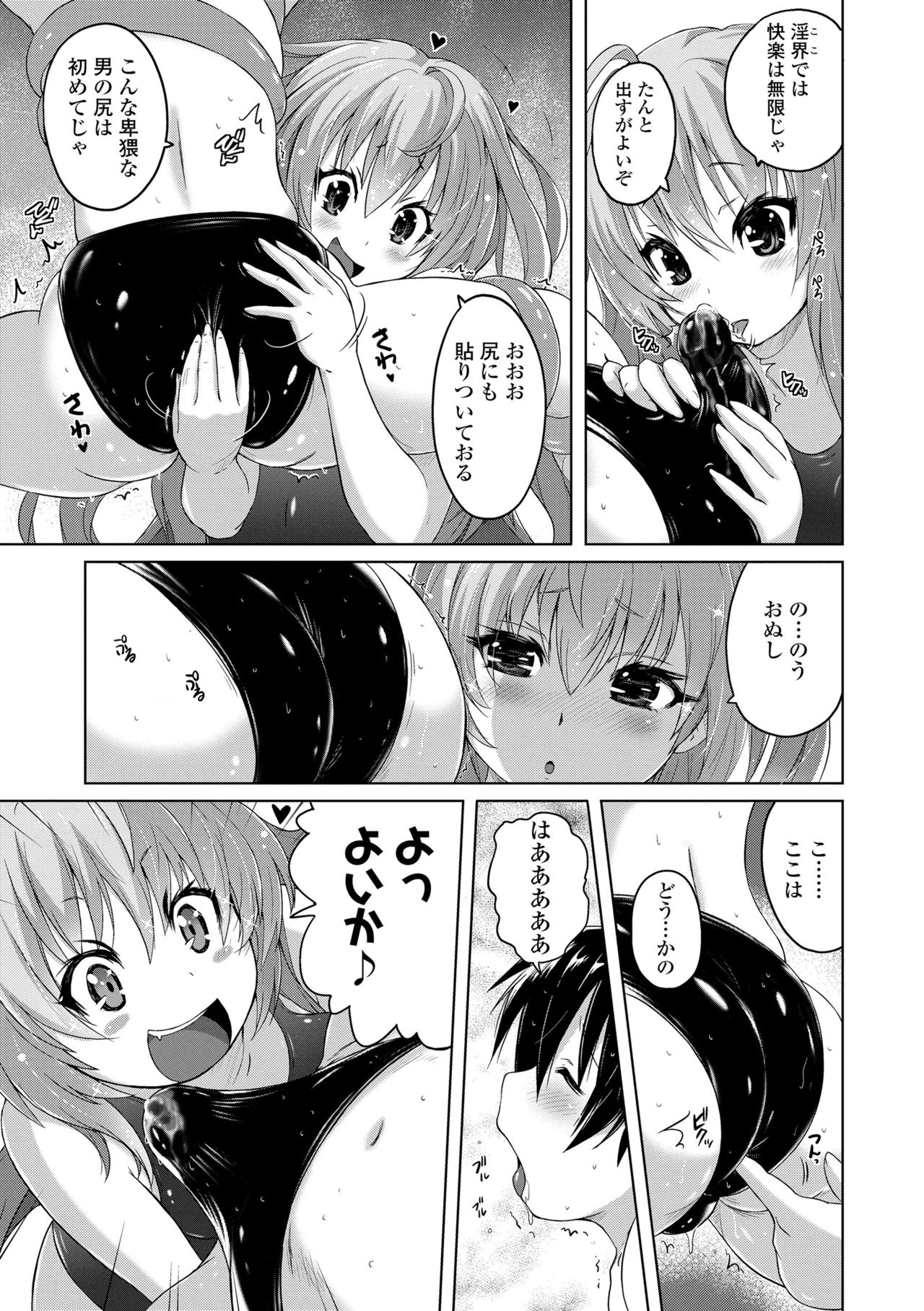[紫☆にゃ~] パンツ状のものを穿いたまま主義 [DL版]