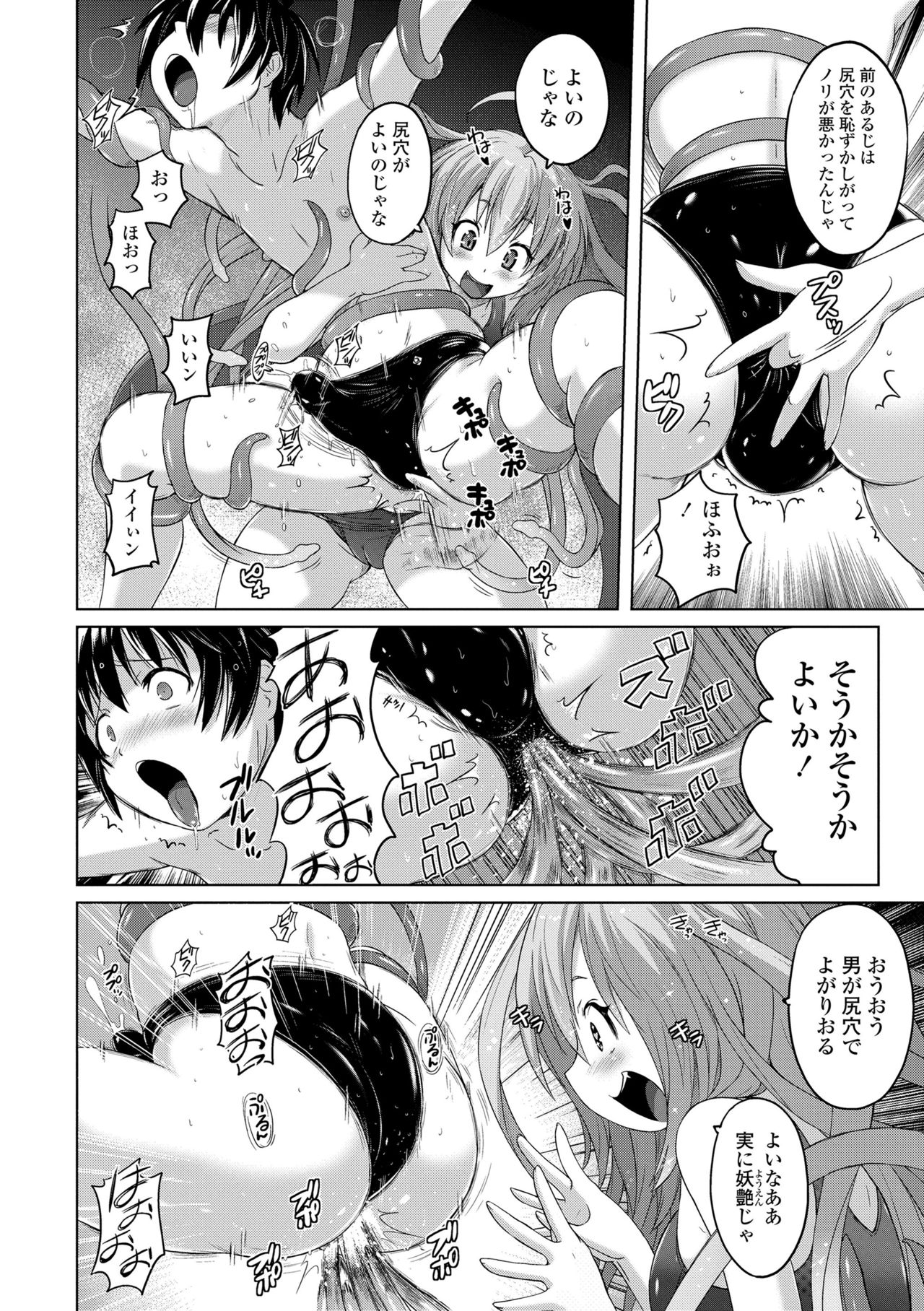 [紫☆にゃ~] パンツ状のものを穿いたまま主義 [DL版]