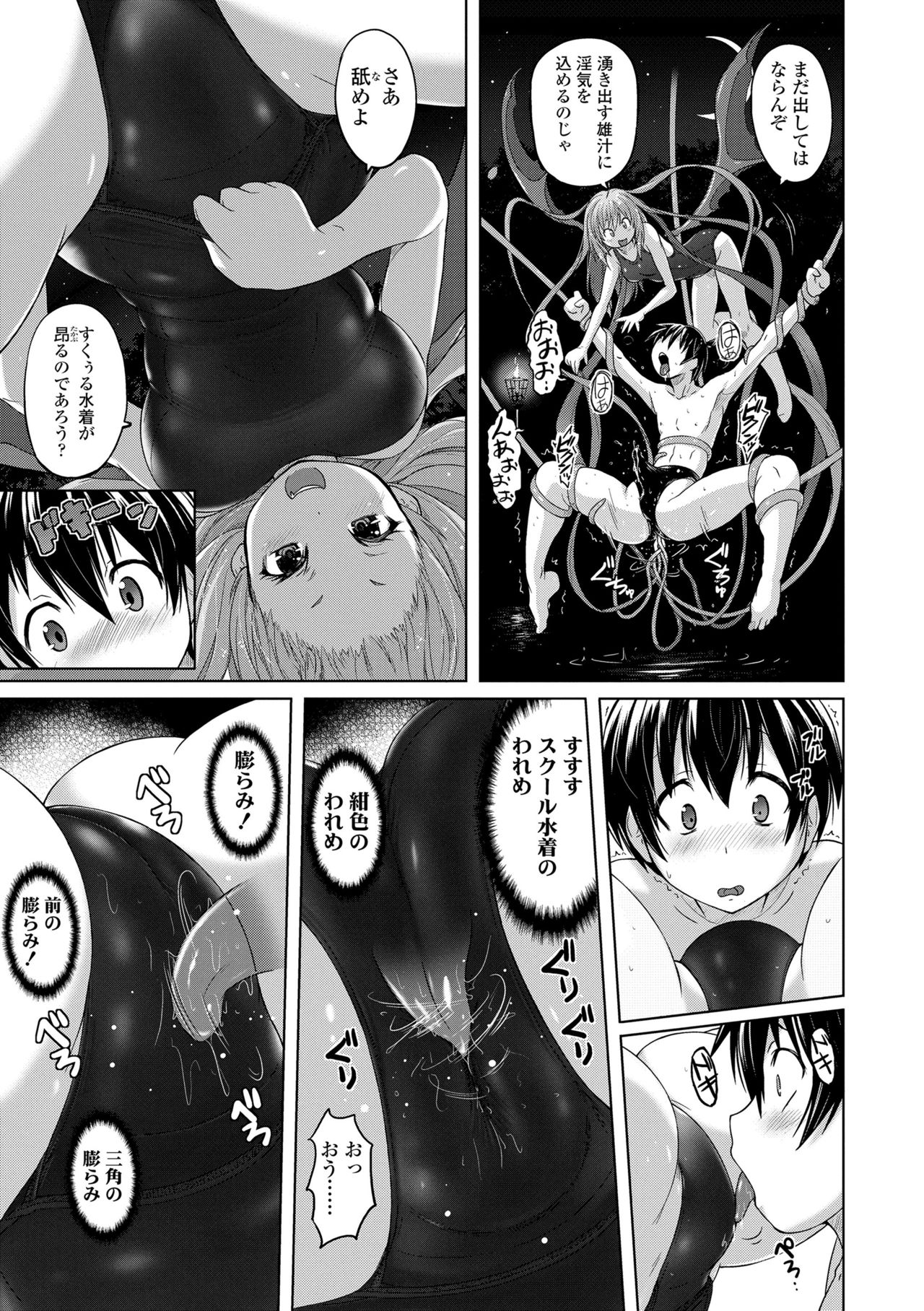 [紫☆にゃ~] パンツ状のものを穿いたまま主義 [DL版]