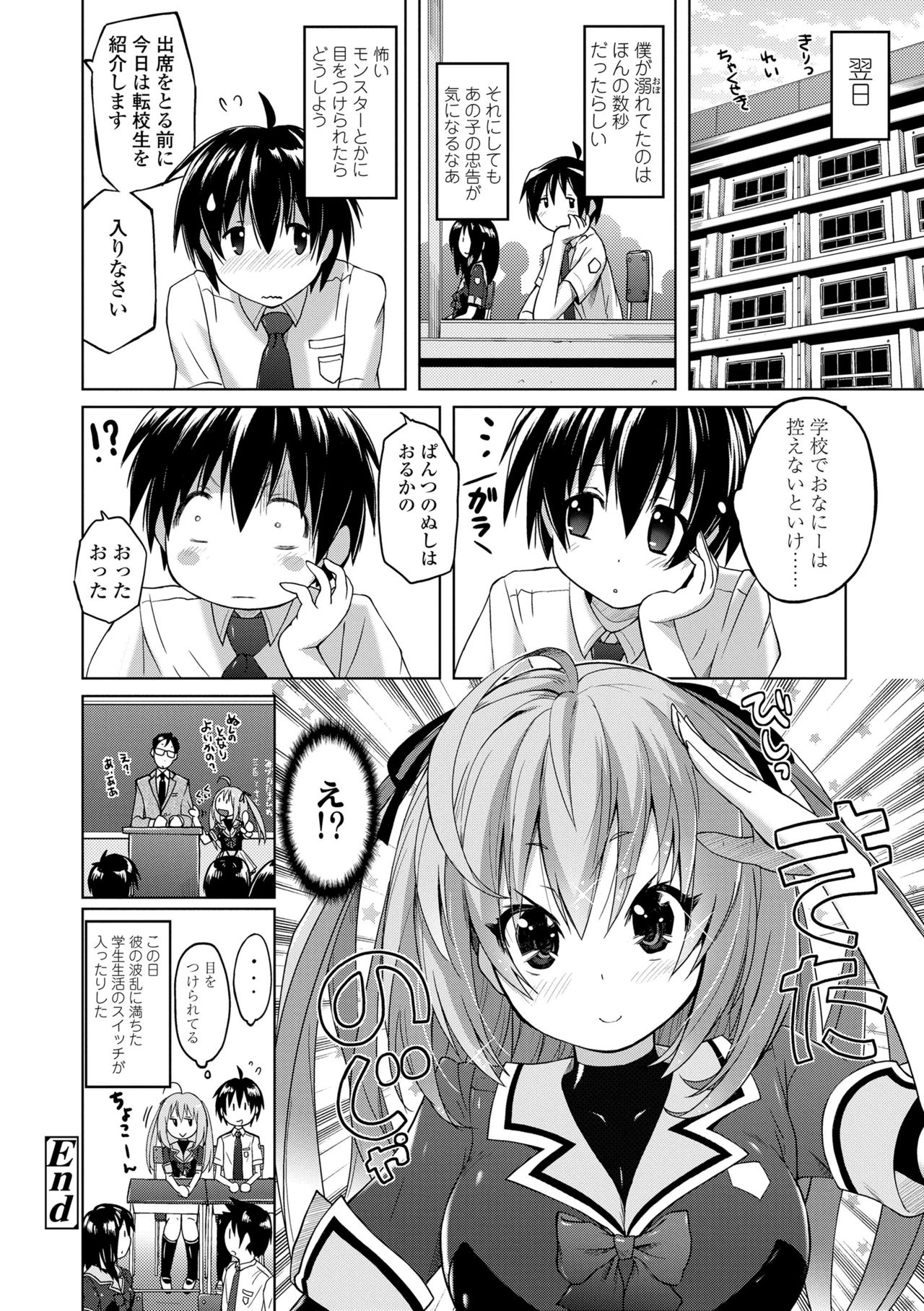 [紫☆にゃ~] パンツ状のものを穿いたまま主義 [DL版]