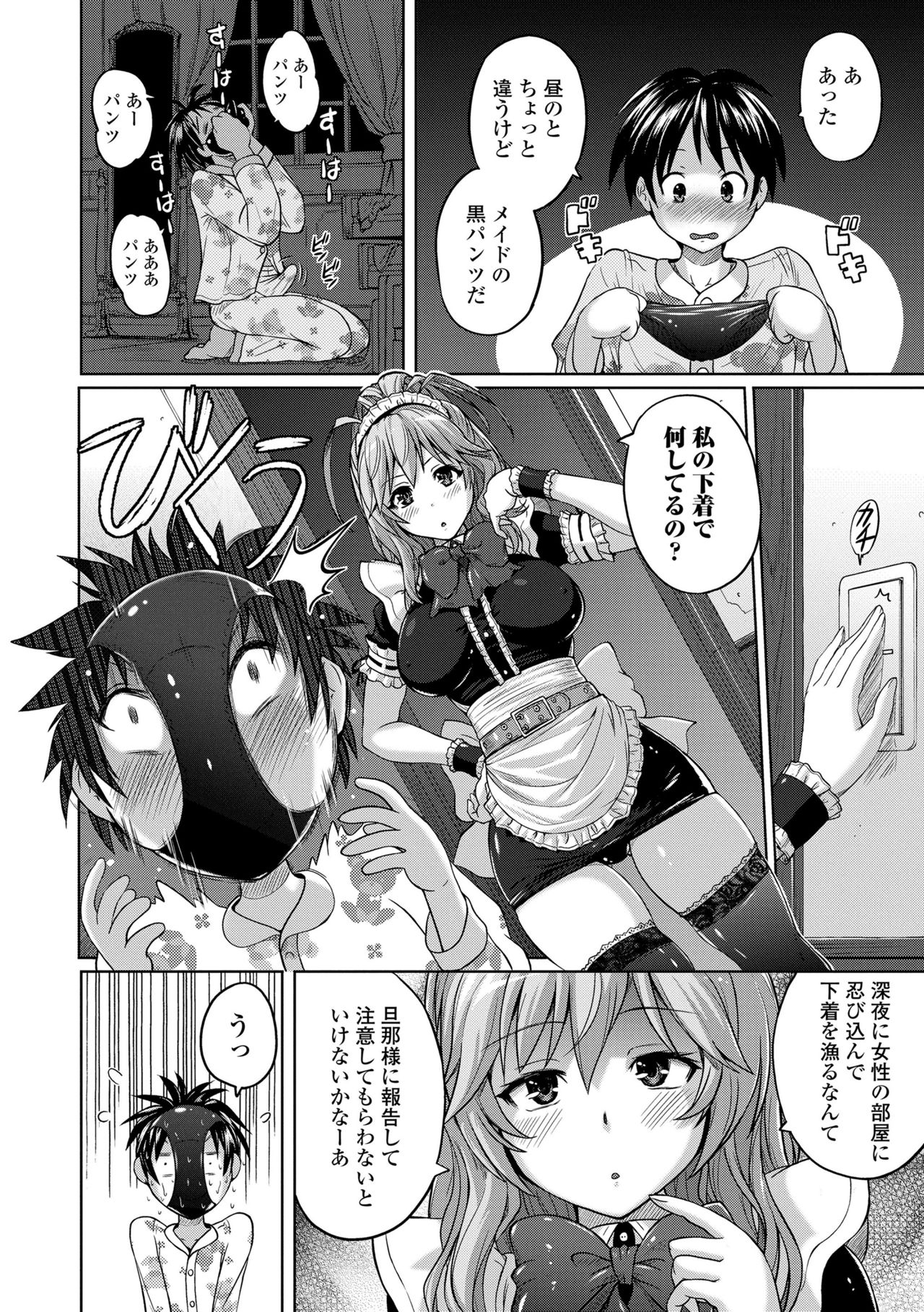 [紫☆にゃ~] パンツ状のものを穿いたまま主義 [DL版]