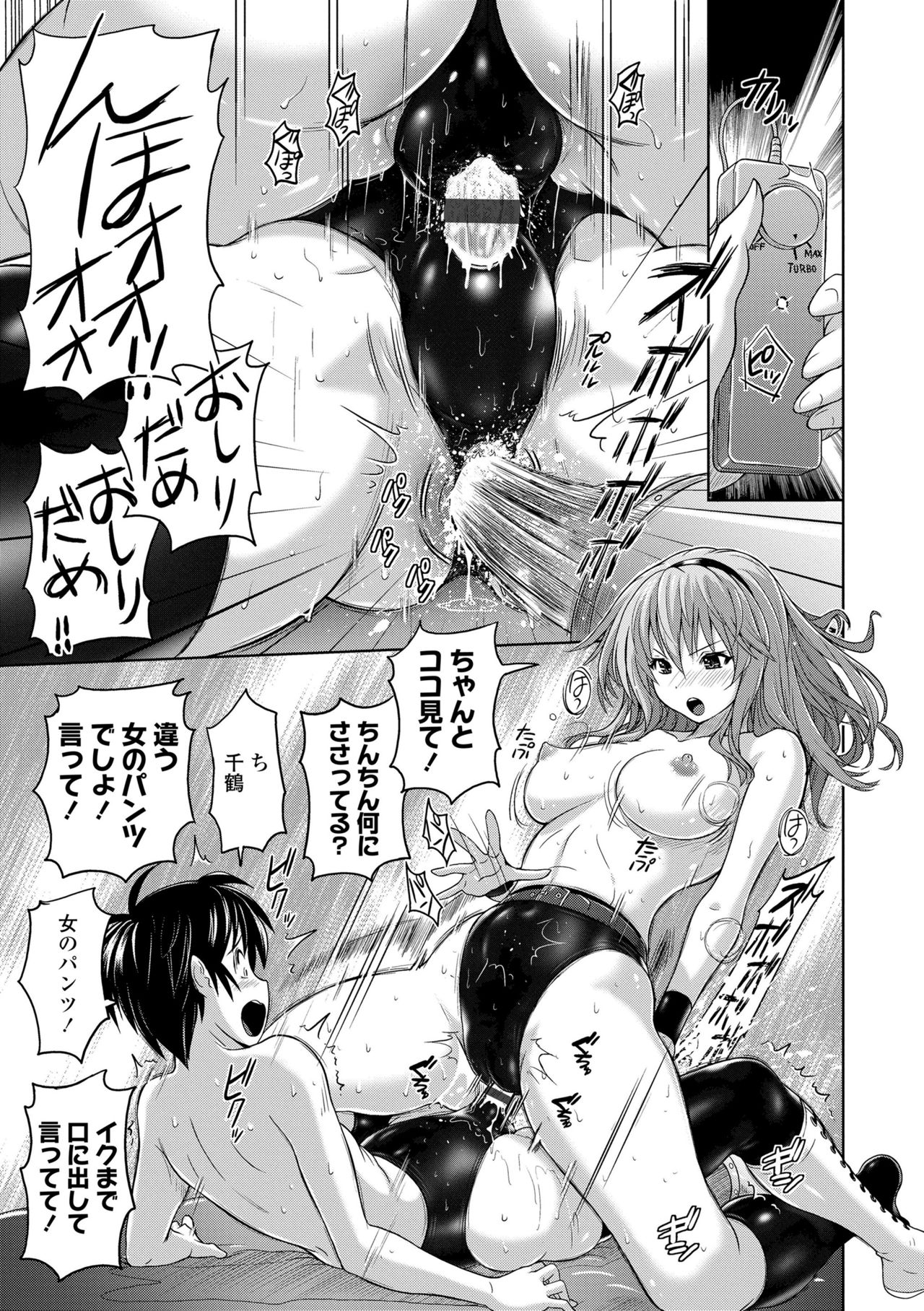 [紫☆にゃ~] パンツ状のものを穿いたまま主義 [DL版]