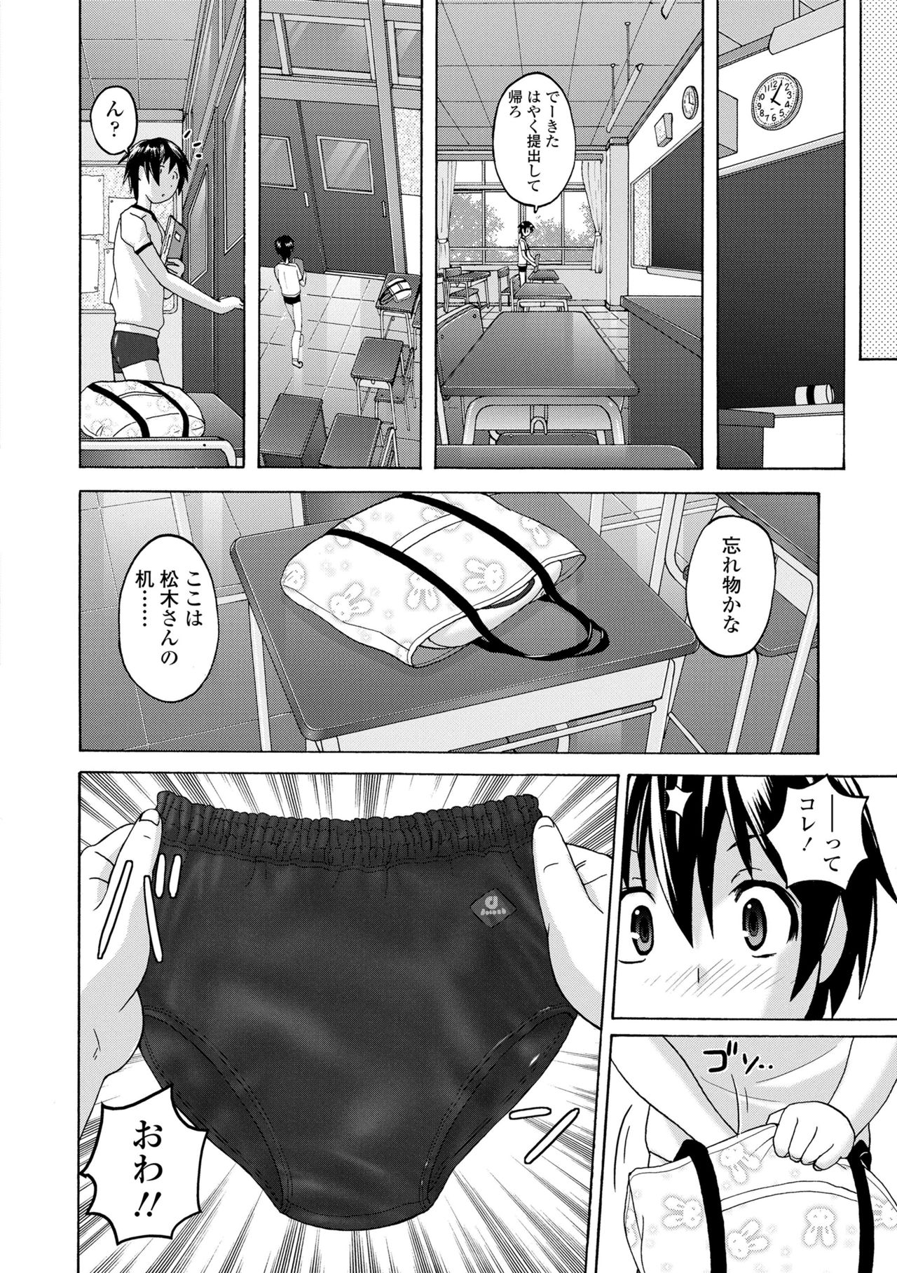 [紫☆にゃ~] パンツ状のものを穿いたまま主義 [DL版]