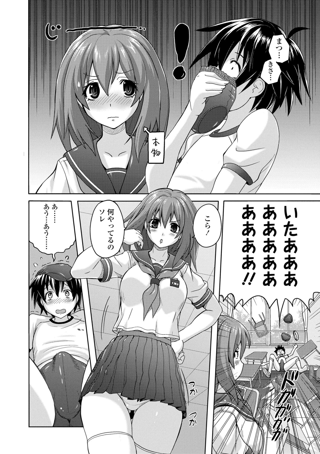 [紫☆にゃ~] パンツ状のものを穿いたまま主義 [DL版]
