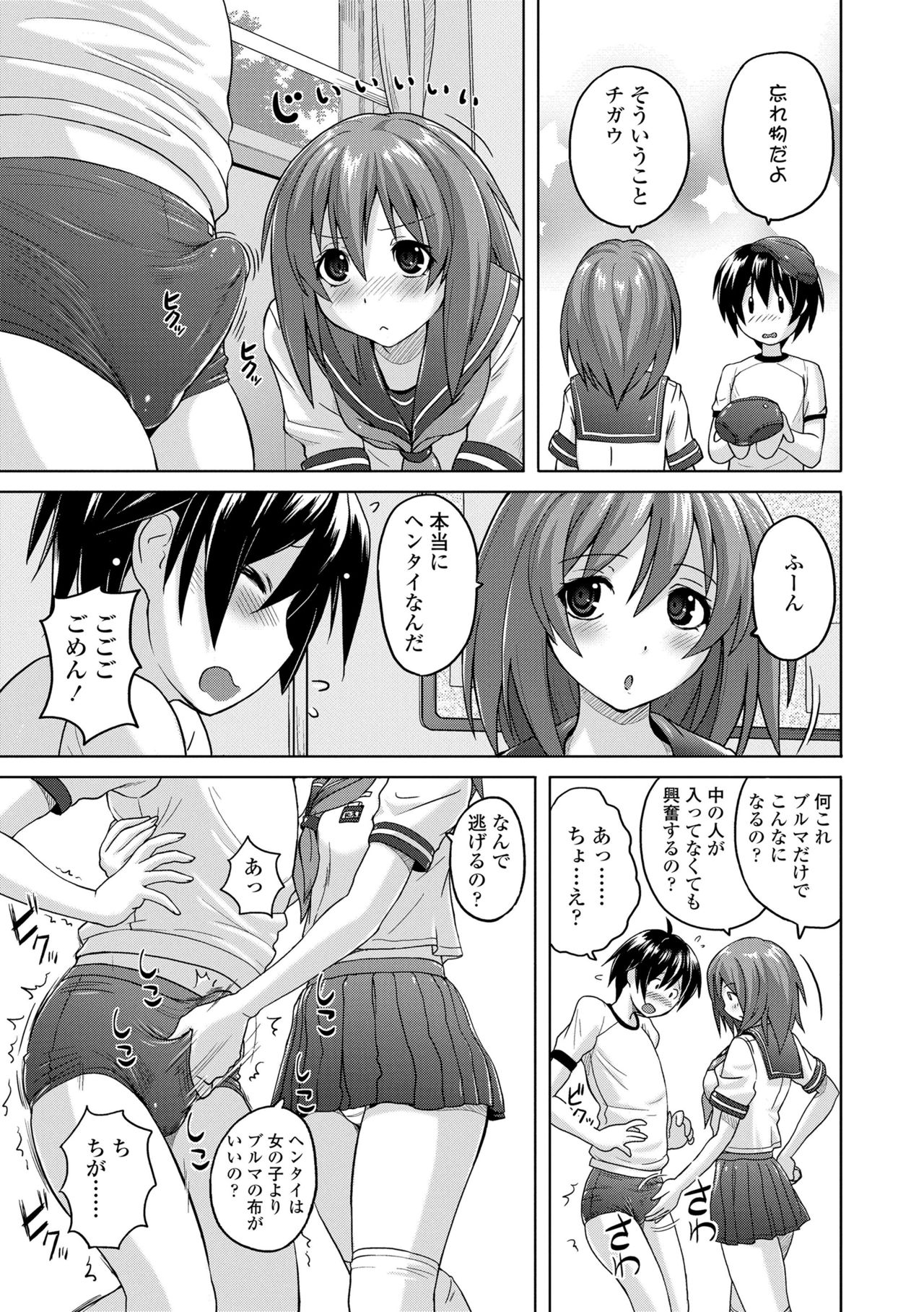 [紫☆にゃ~] パンツ状のものを穿いたまま主義 [DL版]