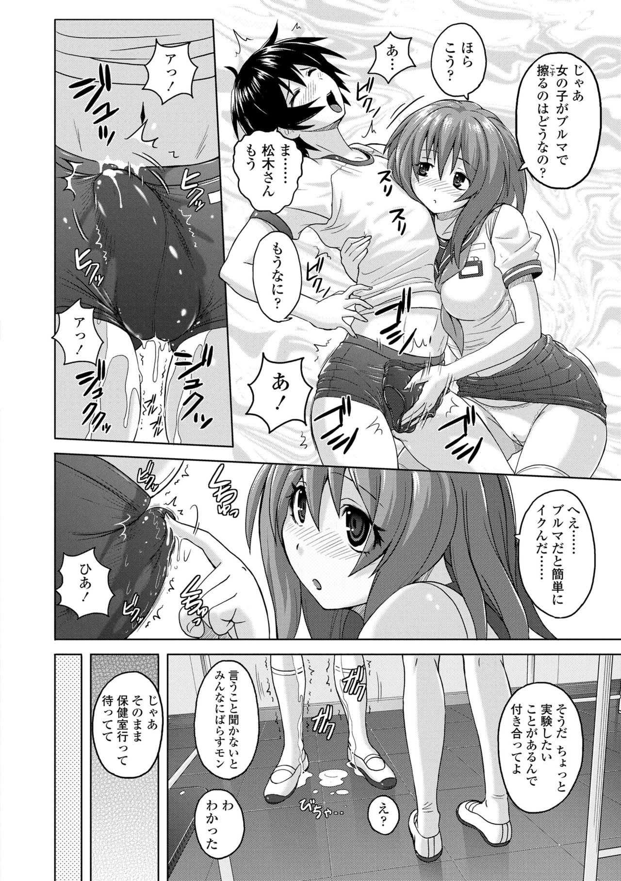 [紫☆にゃ~] パンツ状のものを穿いたまま主義 [DL版]