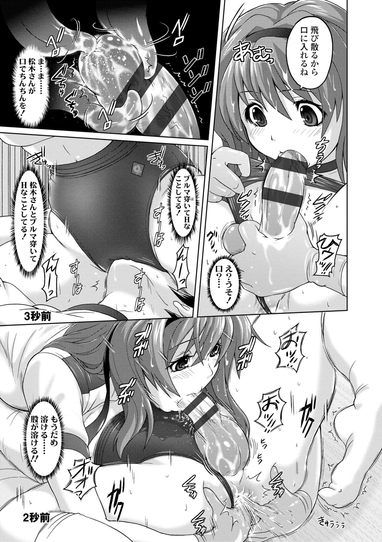 [紫☆にゃ~] パンツ状のものを穿いたまま主義 [DL版]