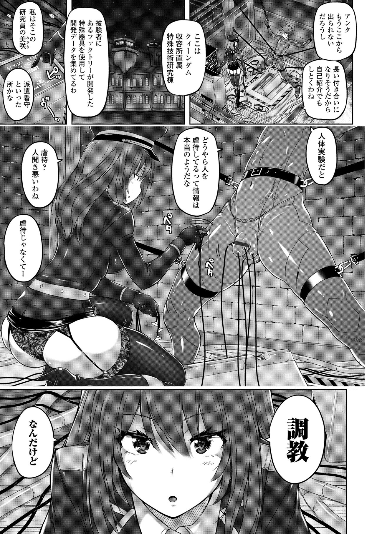 [紫☆にゃ~] パンツ状のものを穿いたまま主義 [DL版]