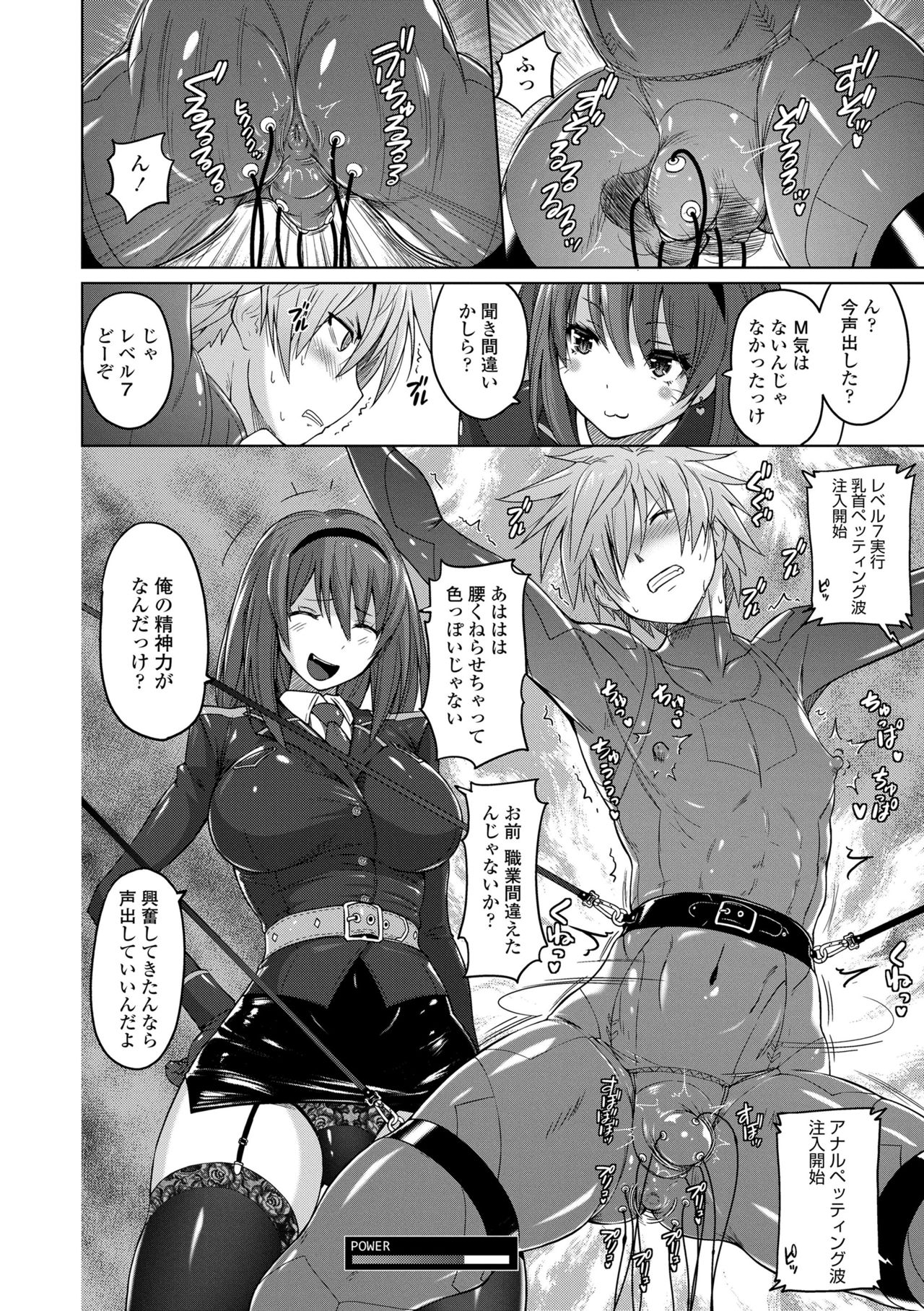 [紫☆にゃ~] パンツ状のものを穿いたまま主義 [DL版]