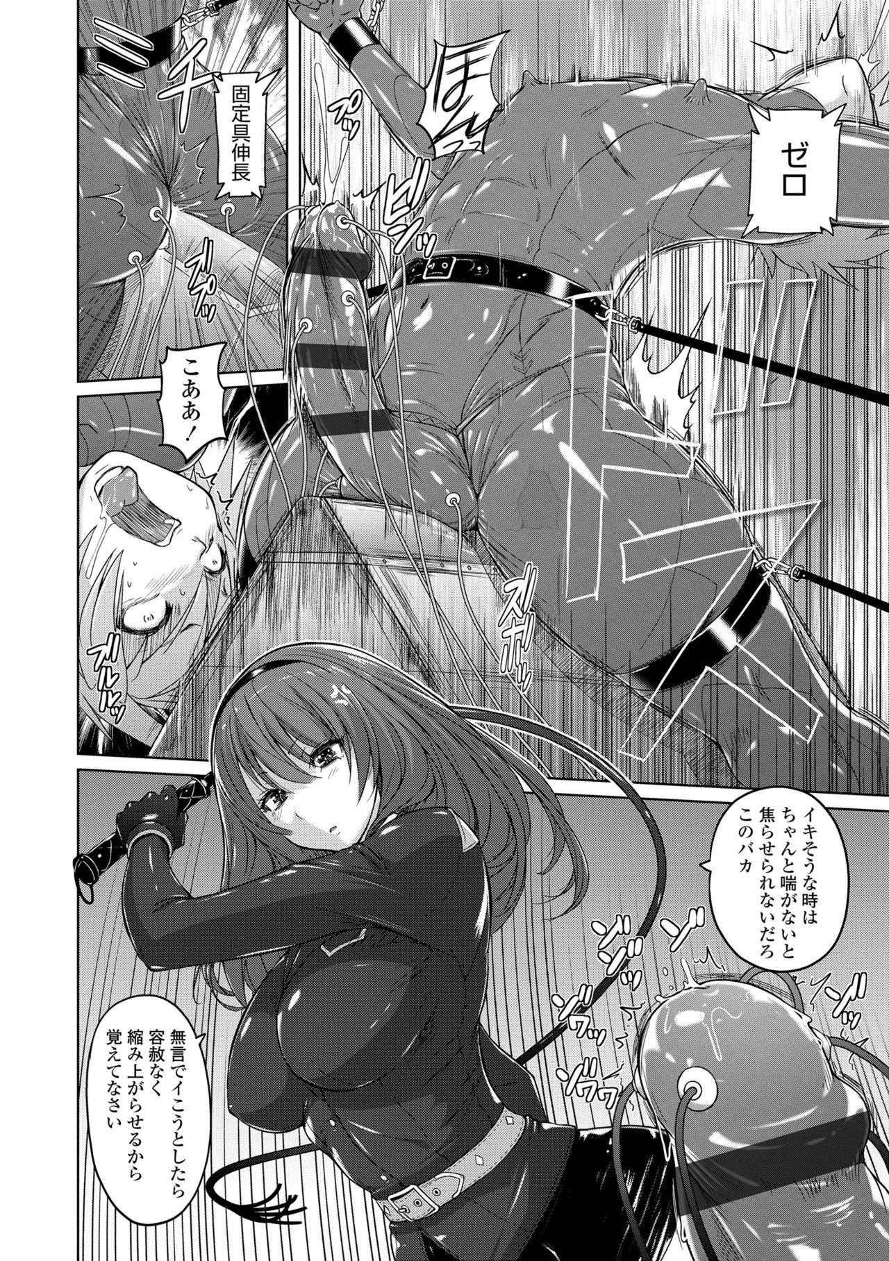 [紫☆にゃ~] パンツ状のものを穿いたまま主義 [DL版]