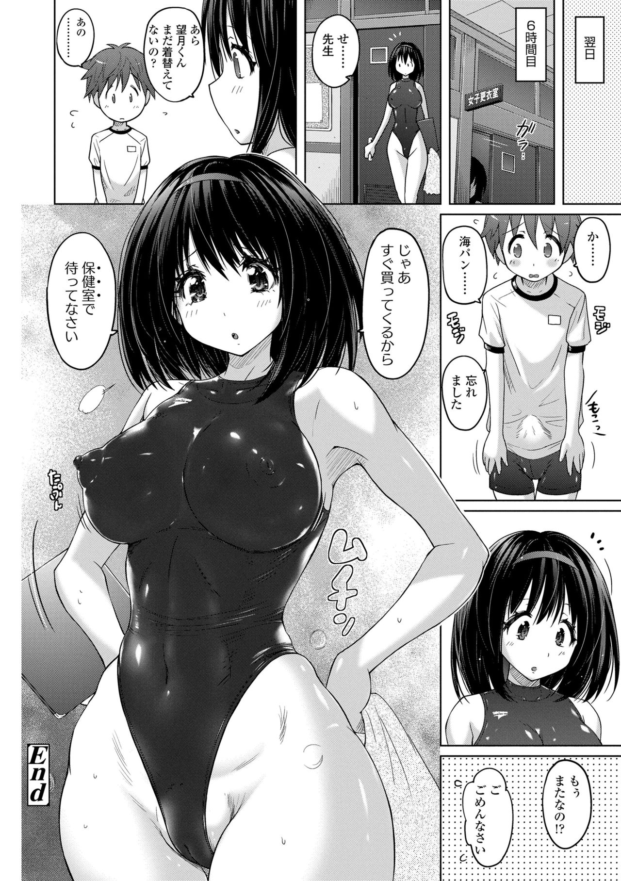 [紫☆にゃ~] パンツ状のものを穿いたまま主義 [DL版]