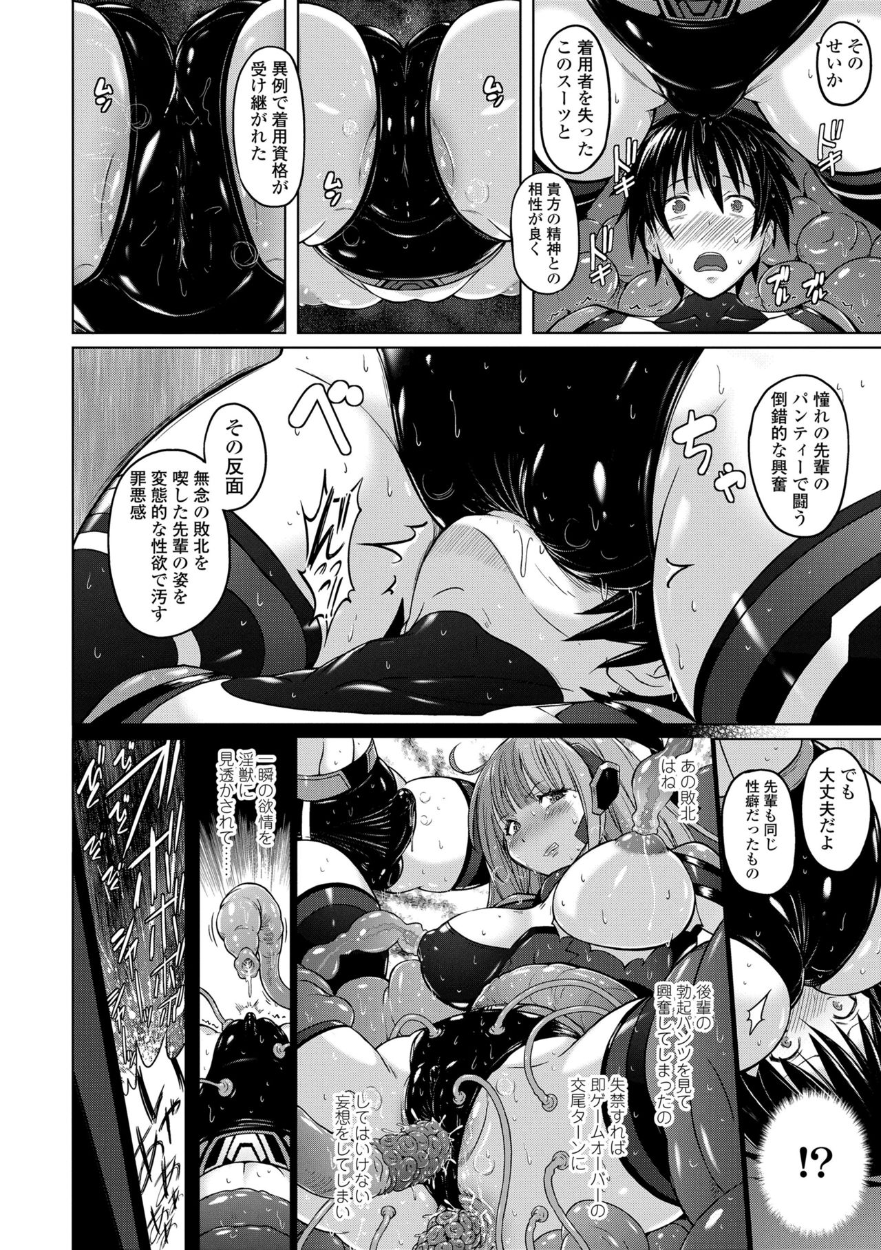 [紫☆にゃ~] パンツ状のものを穿いたまま主義 [DL版]