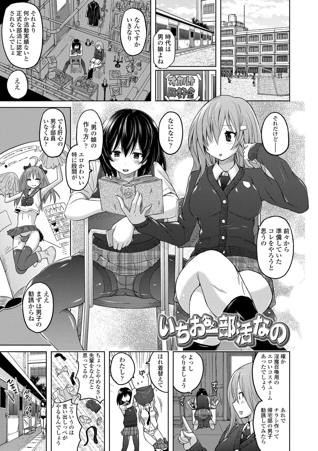 [紫☆にゃ~] パンツ状のものを穿いたまま主義 [DL版]