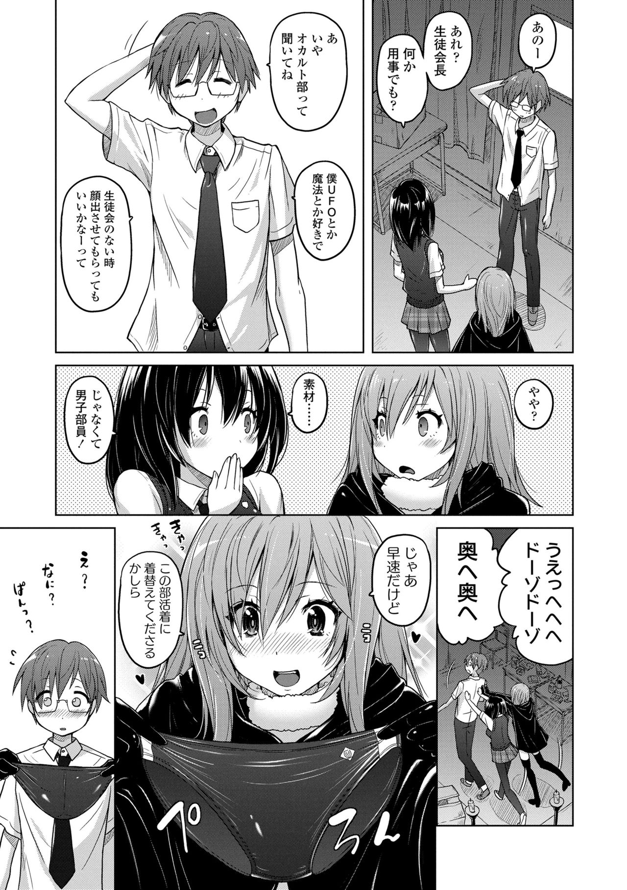 [紫☆にゃ~] パンツ状のものを穿いたまま主義 [DL版]