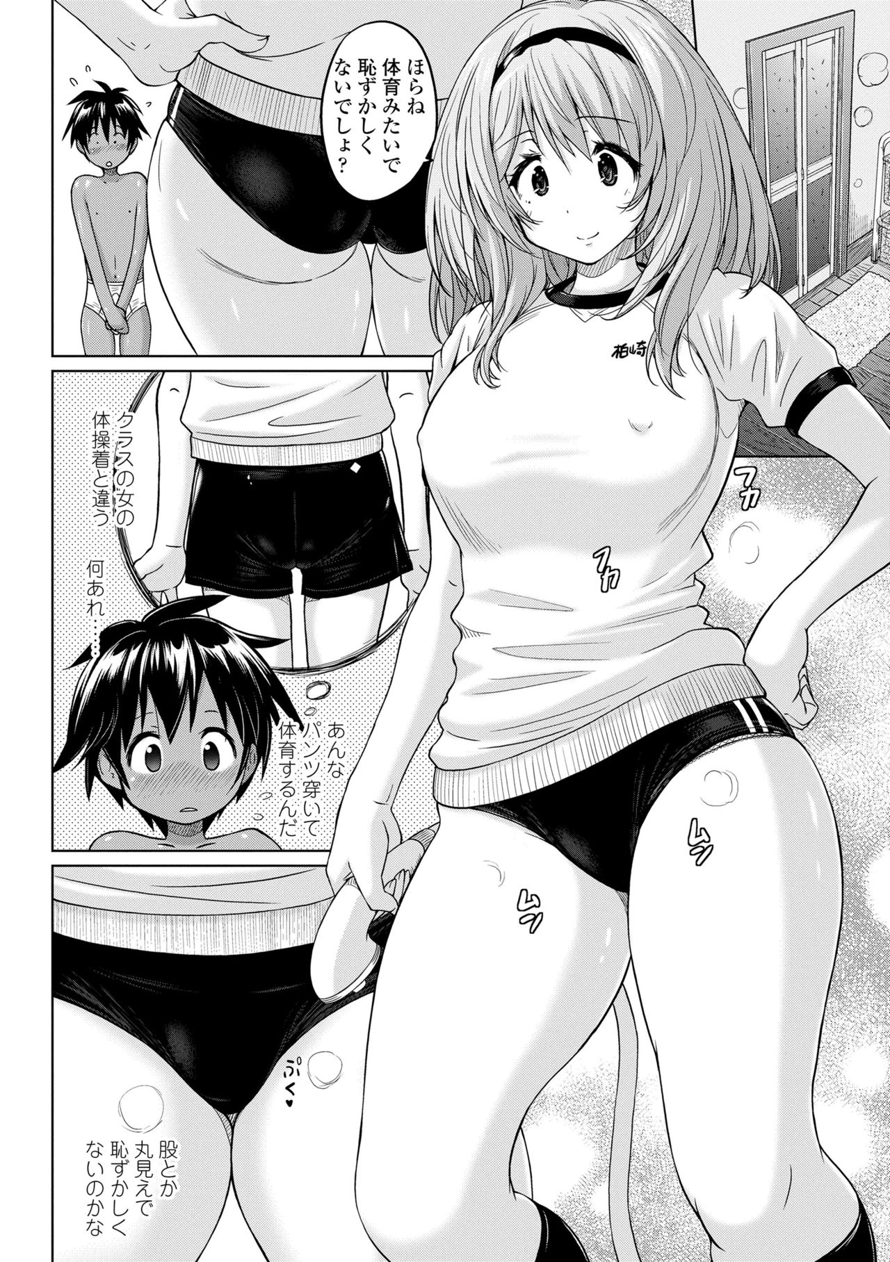 [紫☆にゃ~] パンツ状のものを穿いたまま主義 [DL版]