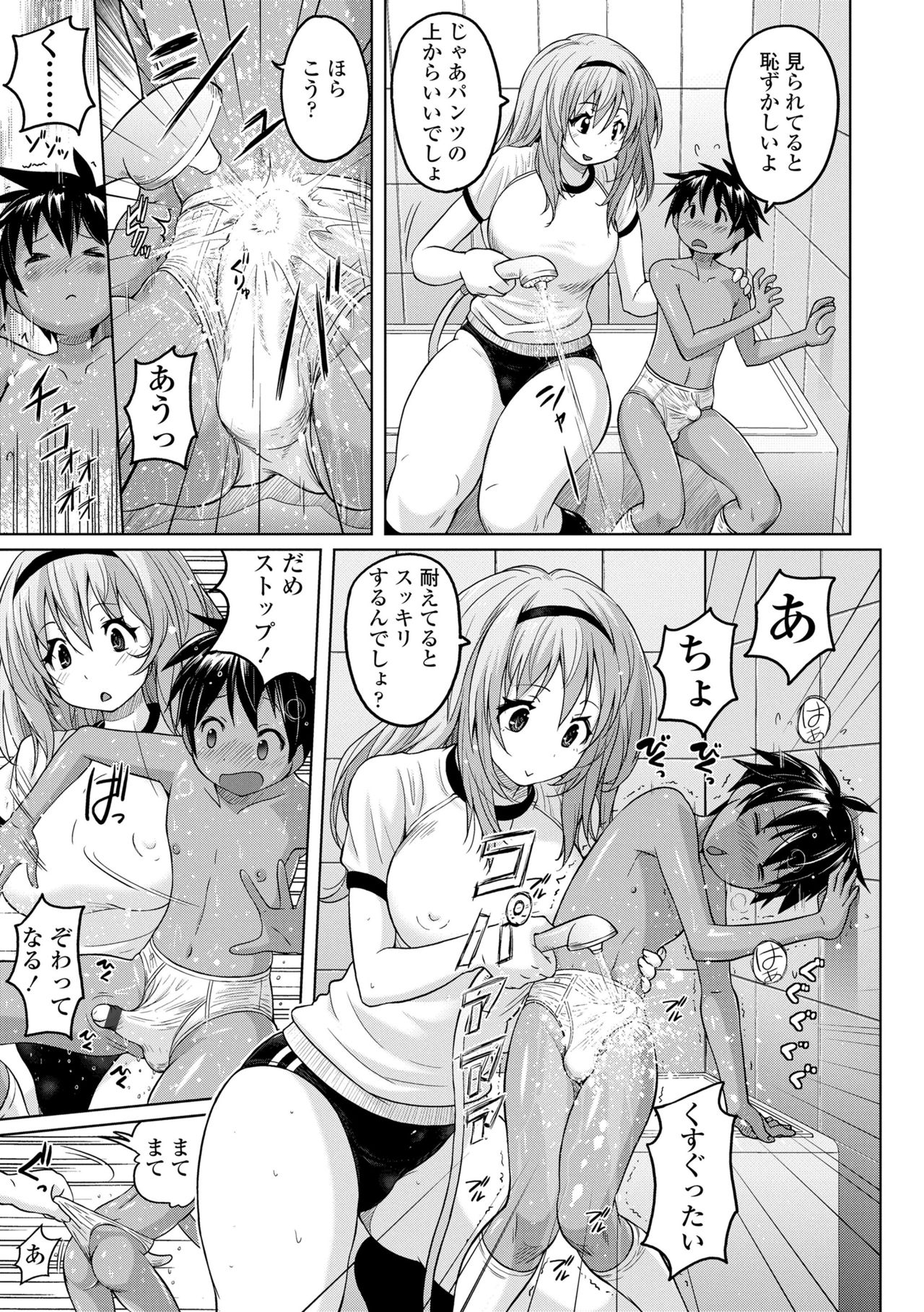 [紫☆にゃ~] パンツ状のものを穿いたまま主義 [DL版]