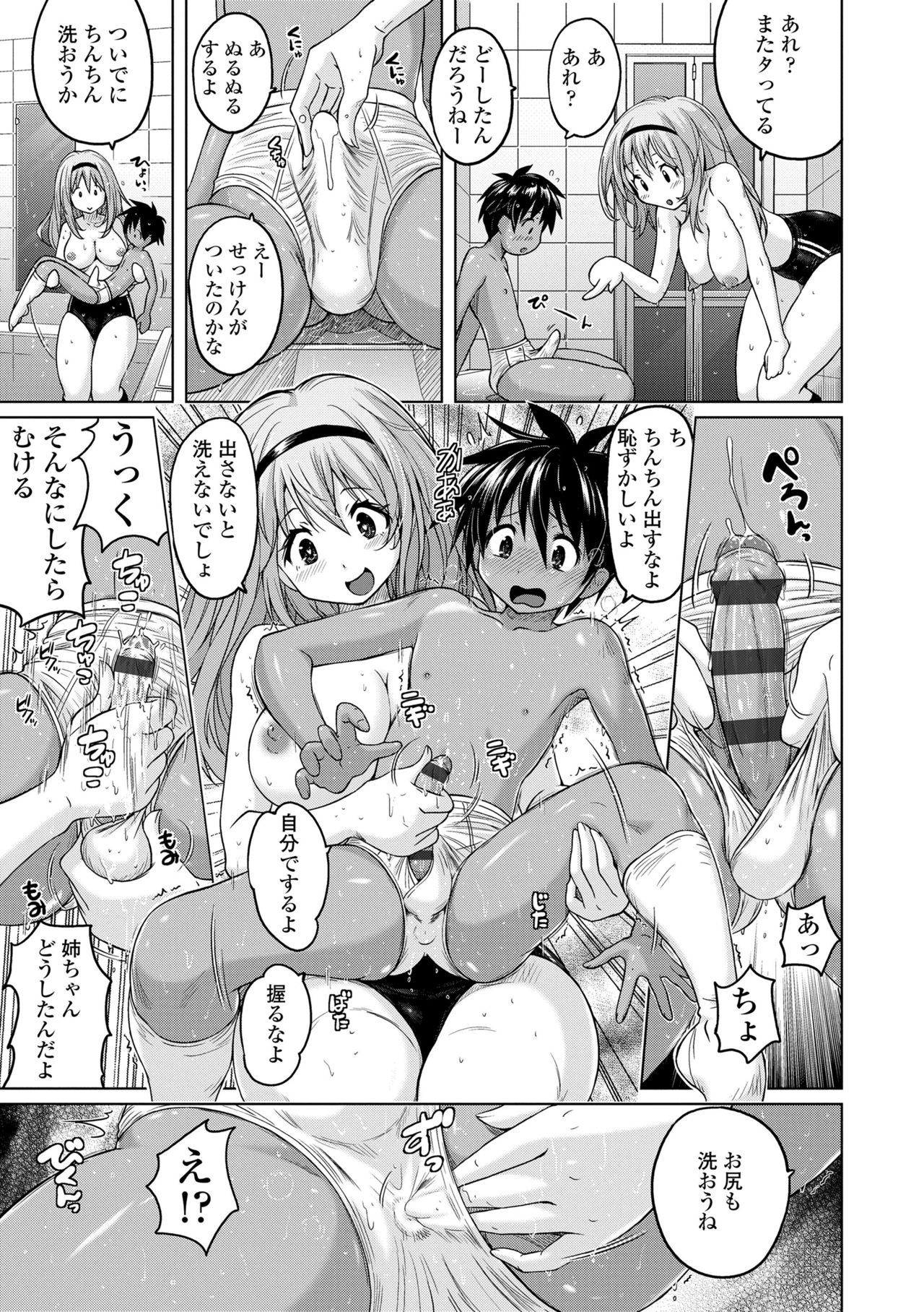 [紫☆にゃ~] パンツ状のものを穿いたまま主義 [DL版]