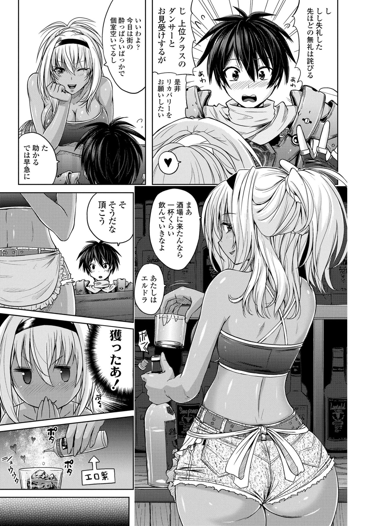 [紫☆にゃ~] パンツ状のものを穿いたまま主義 [DL版]