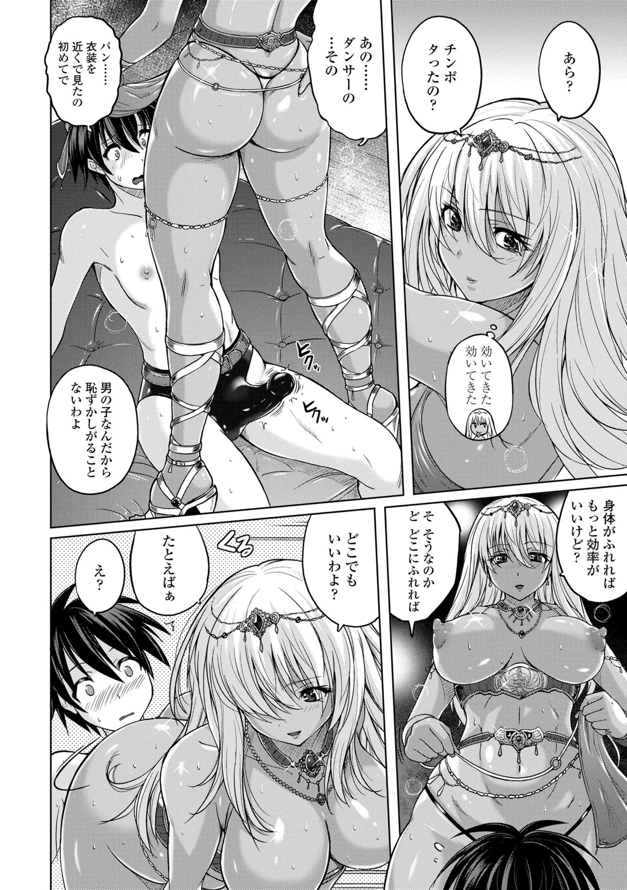 [紫☆にゃ~] パンツ状のものを穿いたまま主義 [DL版]