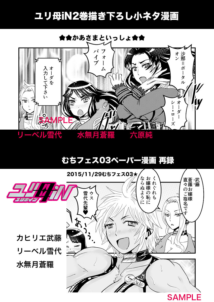 [Biaticaeroparobu (S. Yoshida)] 2話中編17頁【母子相姦・毒母百合】ユリ母iN（ユリボイン） Vol. 2 - Part 2[中国翻訳]