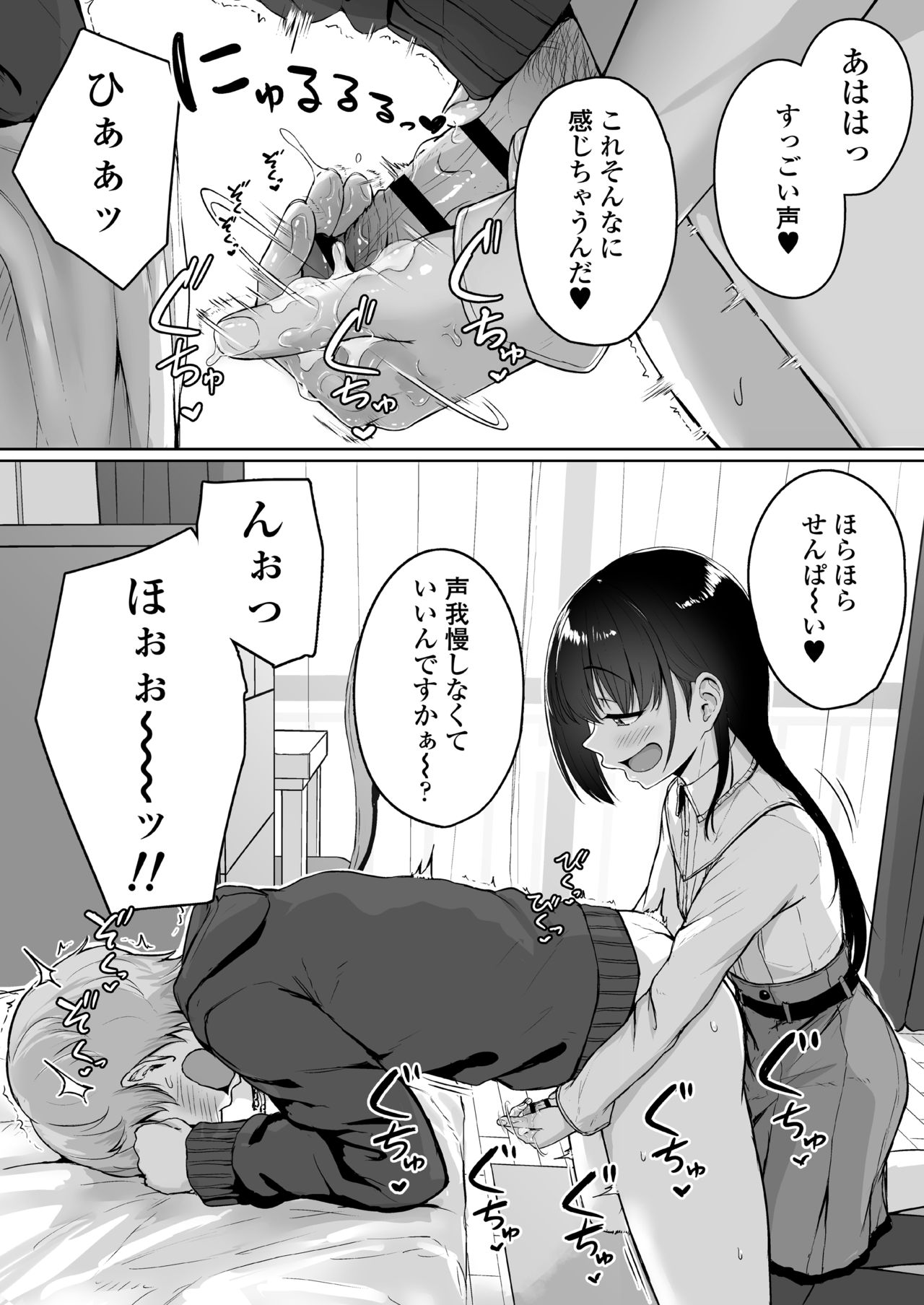 [三崎 (葵井ちづる)] イジワルであまあま ～後輩彼女に手コキで愛されるお話～