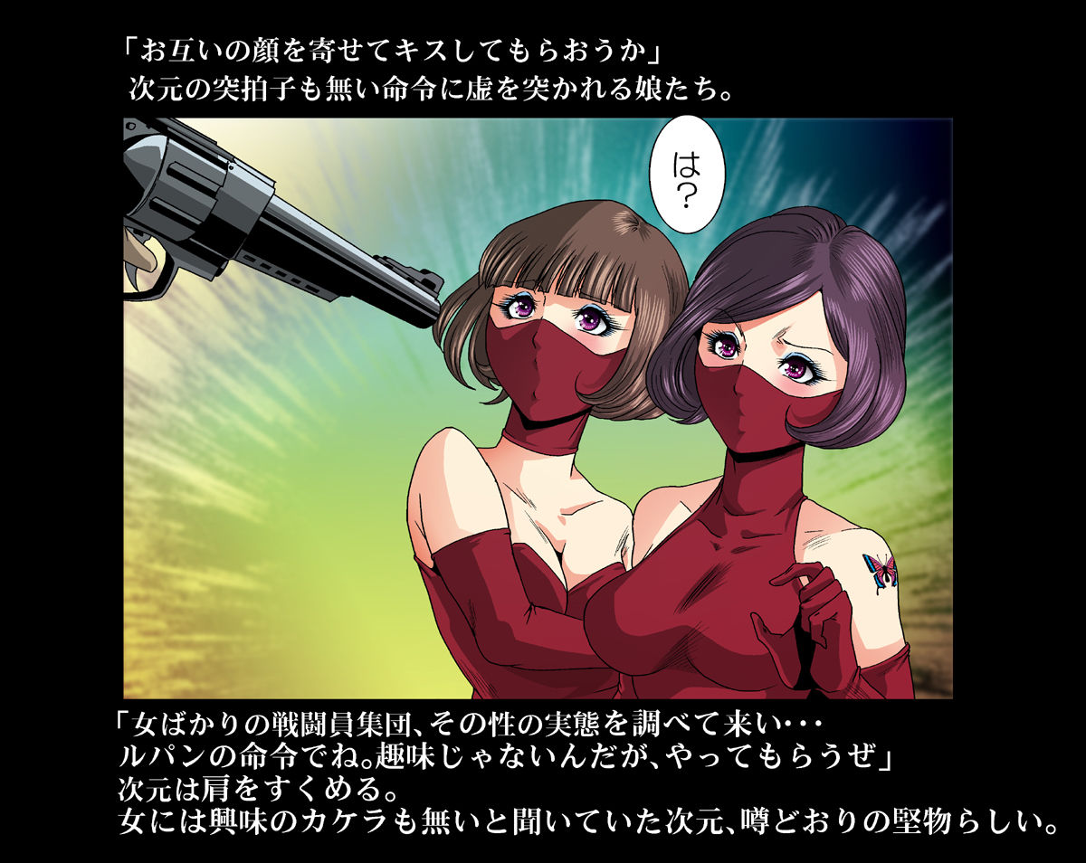 [クチナシ館 (kisirian)] 赤レオタード女戦闘員・機械銃姦 (ルパン三世) [DL版]