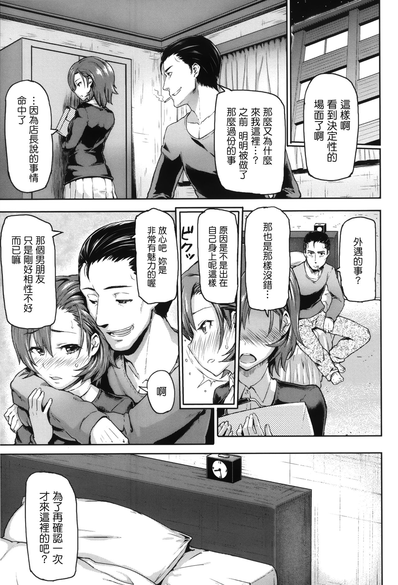 (成年コミック) [メメ50] サカリサカラレ + とらのあな特典 描き下ろし8ｐ小冊子