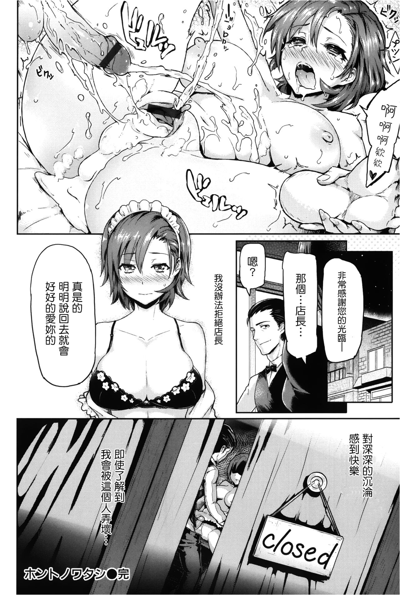 (成年コミック) [メメ50] サカリサカラレ + とらのあな特典 描き下ろし8ｐ小冊子