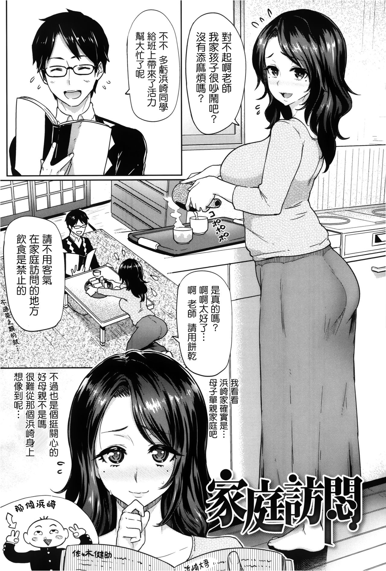 (成年コミック) [メメ50] サカリサカラレ + とらのあな特典 描き下ろし8ｐ小冊子