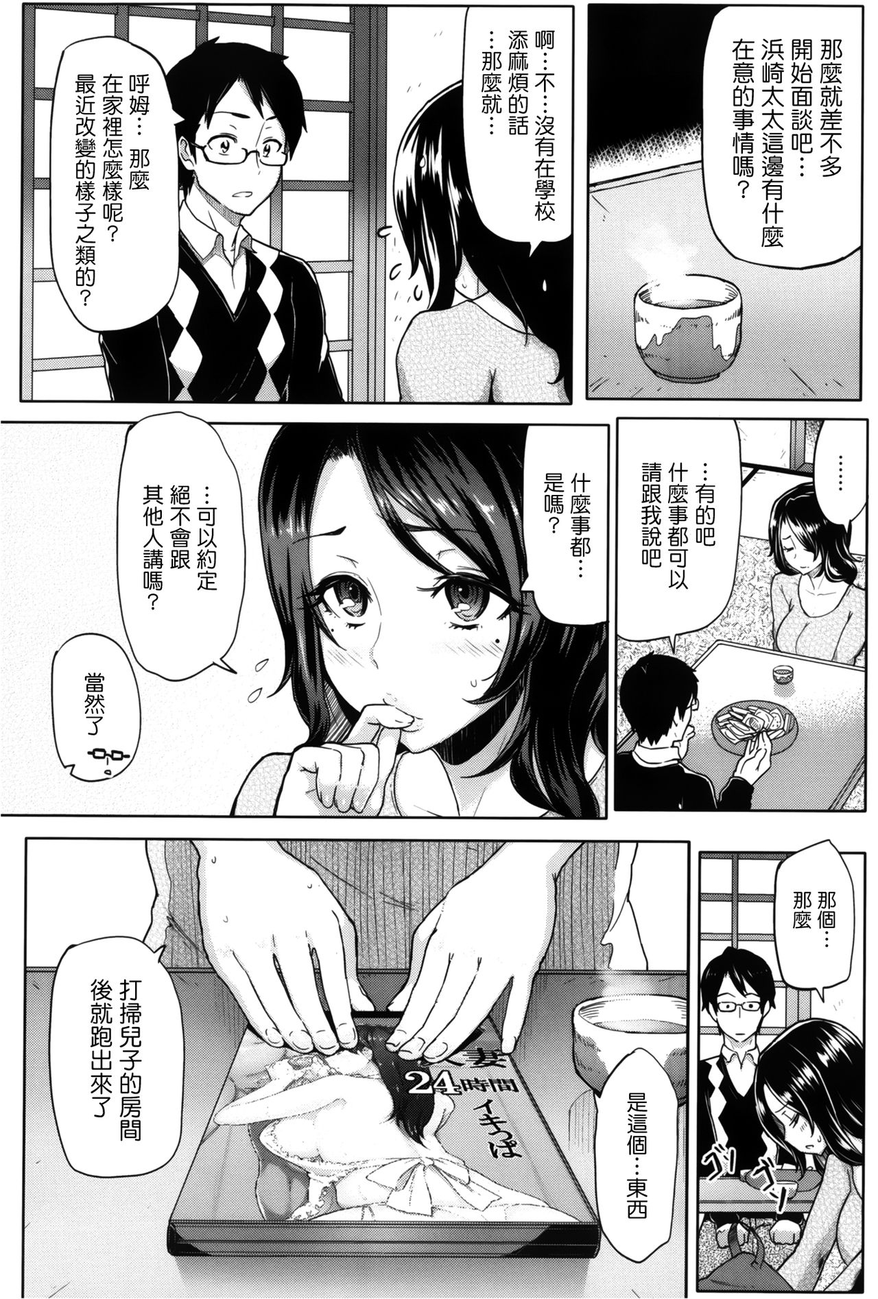 (成年コミック) [メメ50] サカリサカラレ + とらのあな特典 描き下ろし8ｐ小冊子
