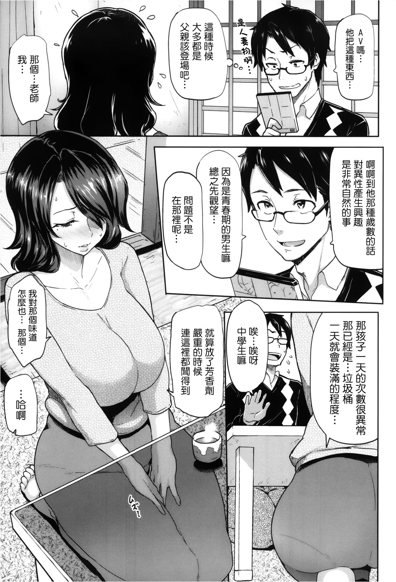 (成年コミック) [メメ50] サカリサカラレ + とらのあな特典 描き下ろし8ｐ小冊子
