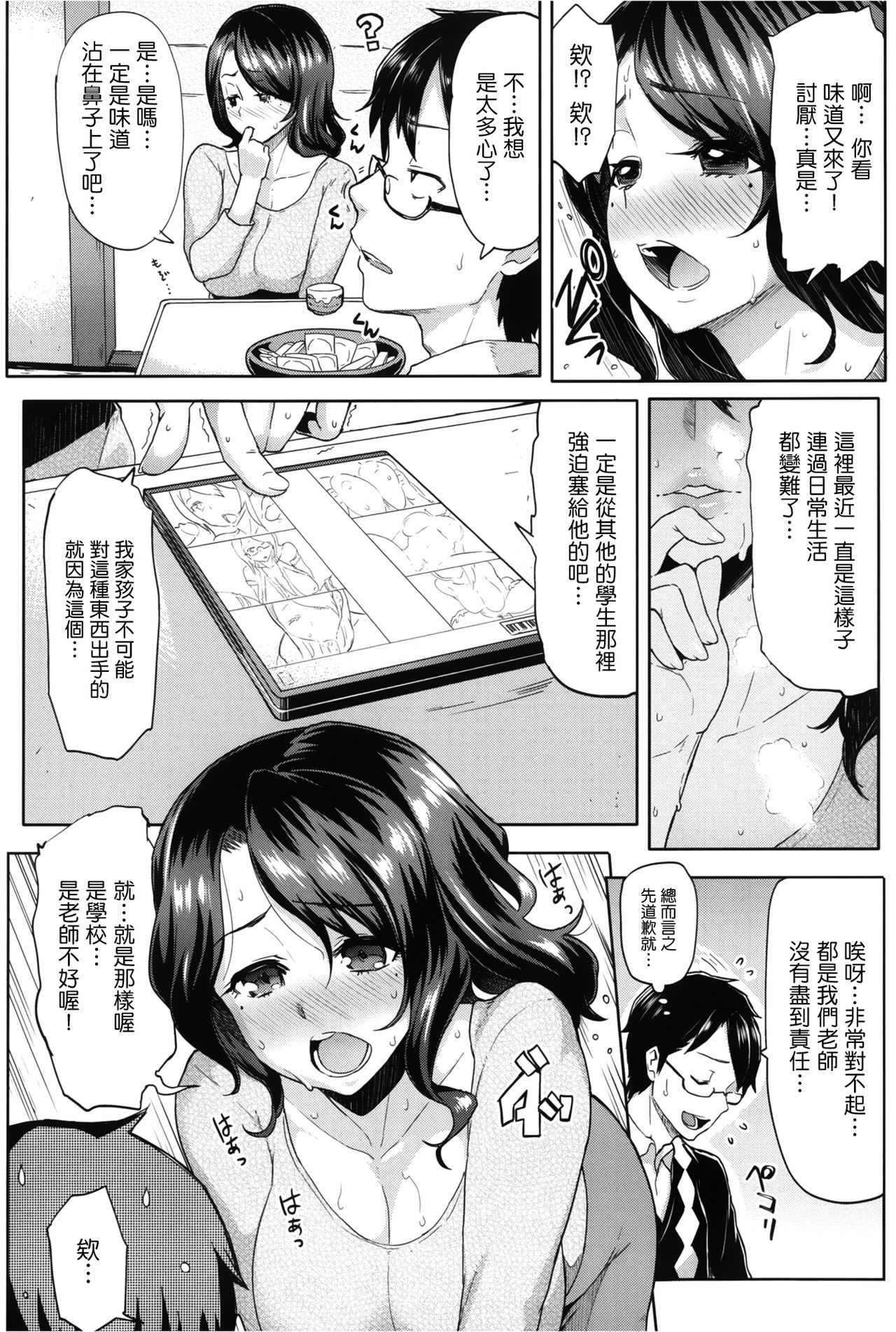 (成年コミック) [メメ50] サカリサカラレ + とらのあな特典 描き下ろし8ｐ小冊子