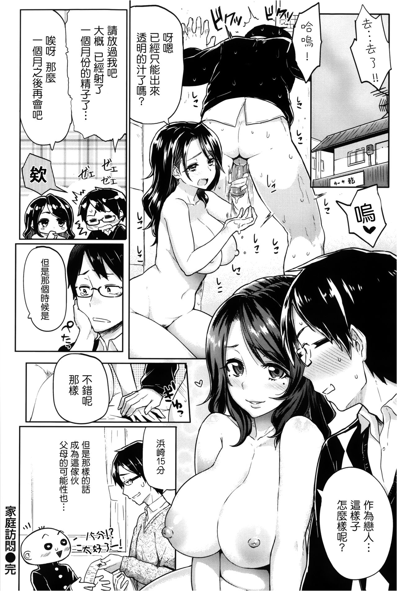 (成年コミック) [メメ50] サカリサカラレ + とらのあな特典 描き下ろし8ｐ小冊子