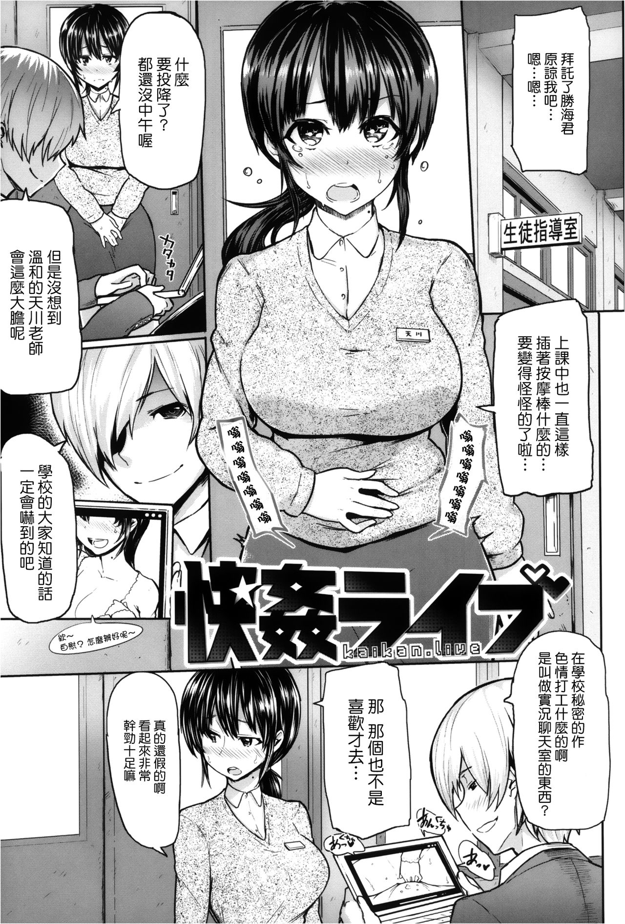 (成年コミック) [メメ50] サカリサカラレ + とらのあな特典 描き下ろし8ｐ小冊子