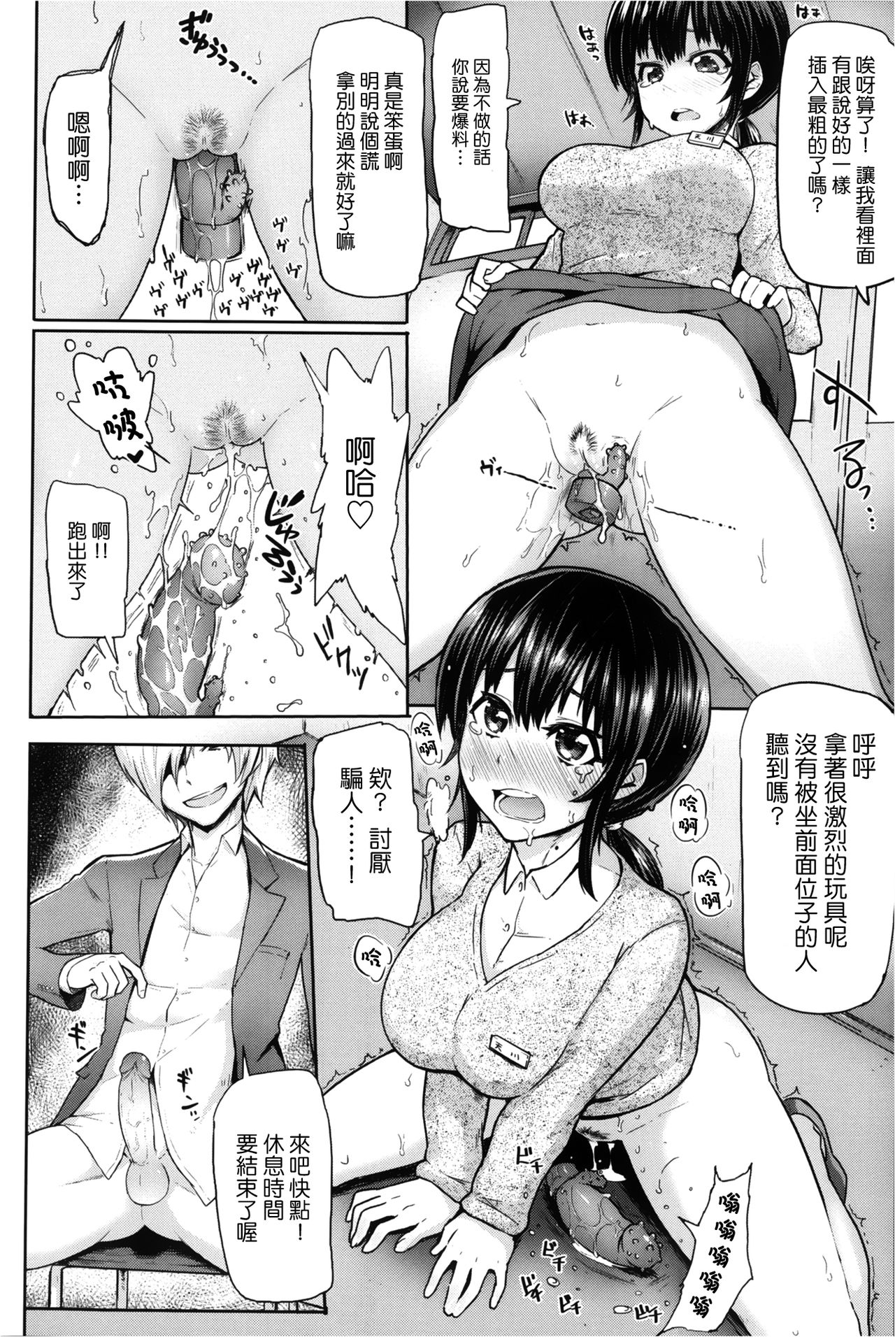 (成年コミック) [メメ50] サカリサカラレ + とらのあな特典 描き下ろし8ｐ小冊子