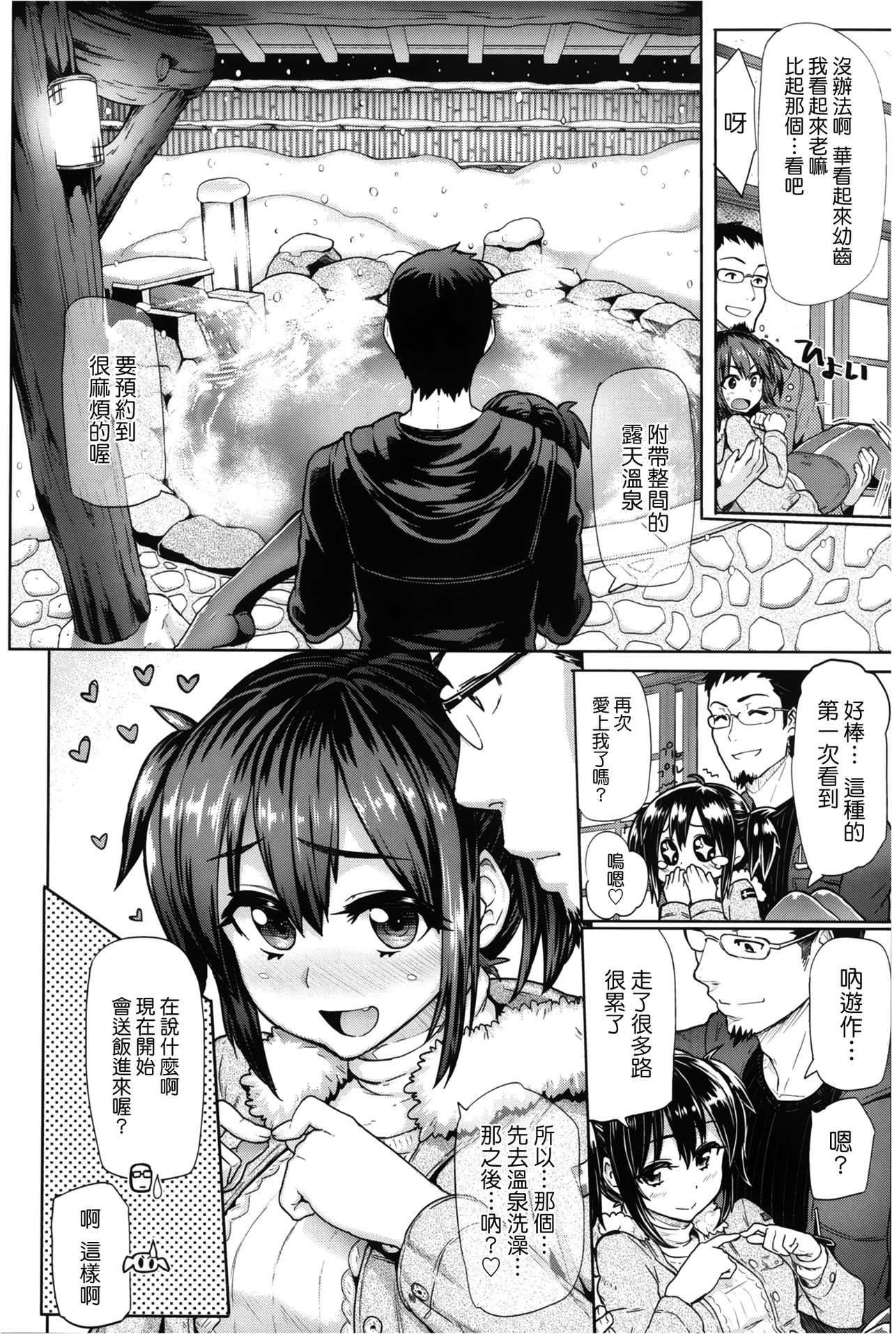 (成年コミック) [メメ50] サカリサカラレ + とらのあな特典 描き下ろし8ｐ小冊子