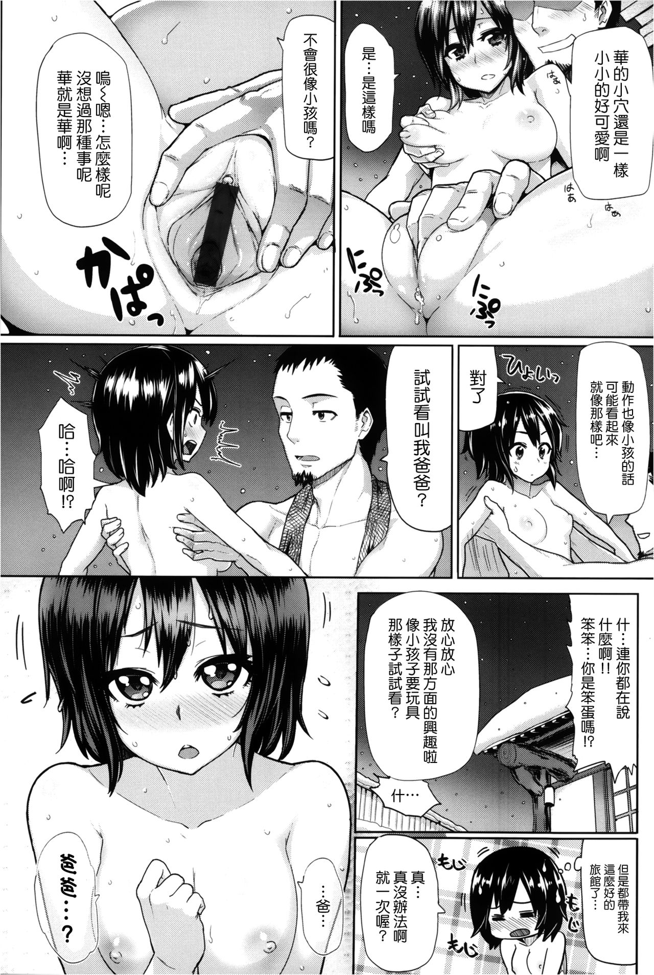 (成年コミック) [メメ50] サカリサカラレ + とらのあな特典 描き下ろし8ｐ小冊子