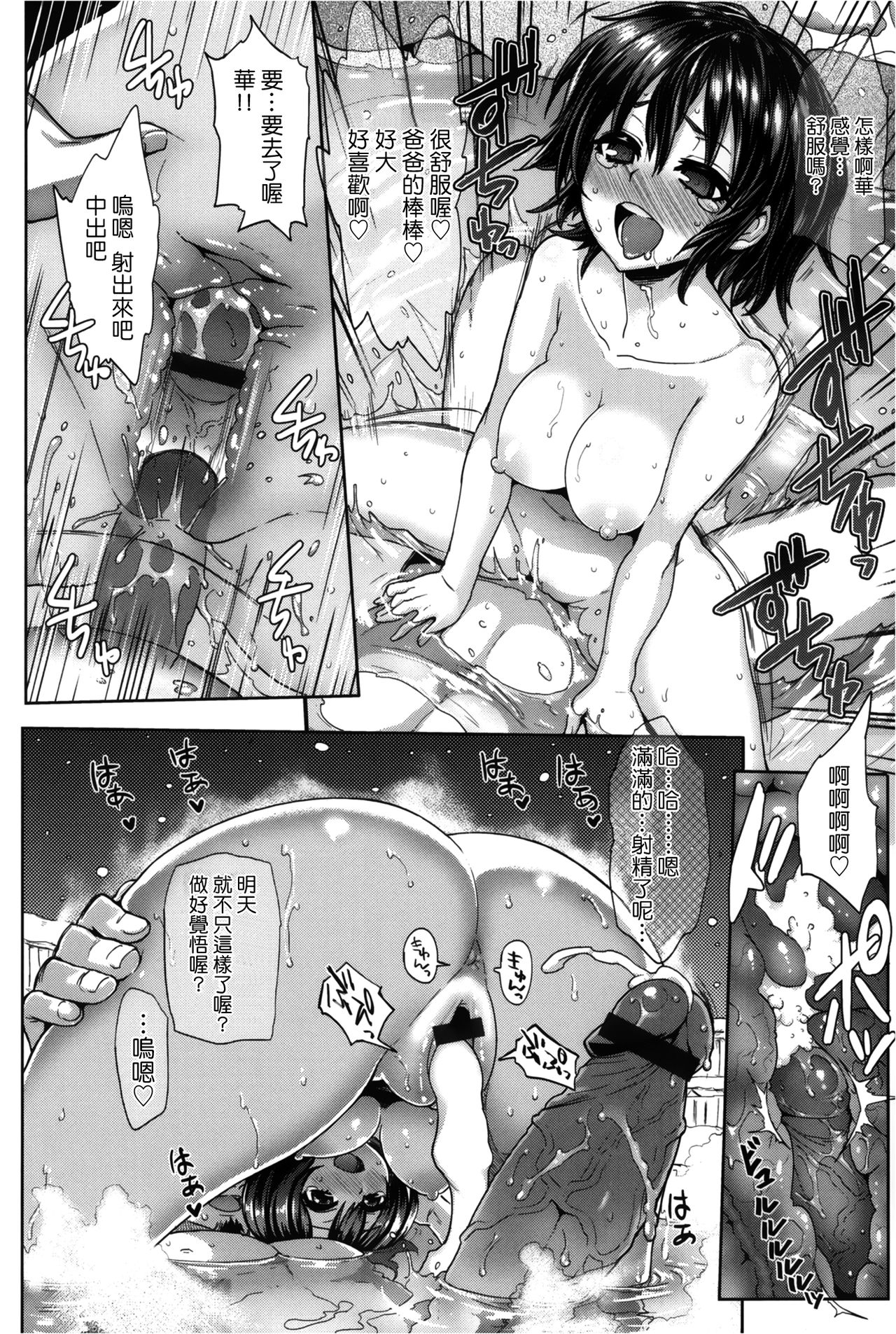 (成年コミック) [メメ50] サカリサカラレ + とらのあな特典 描き下ろし8ｐ小冊子
