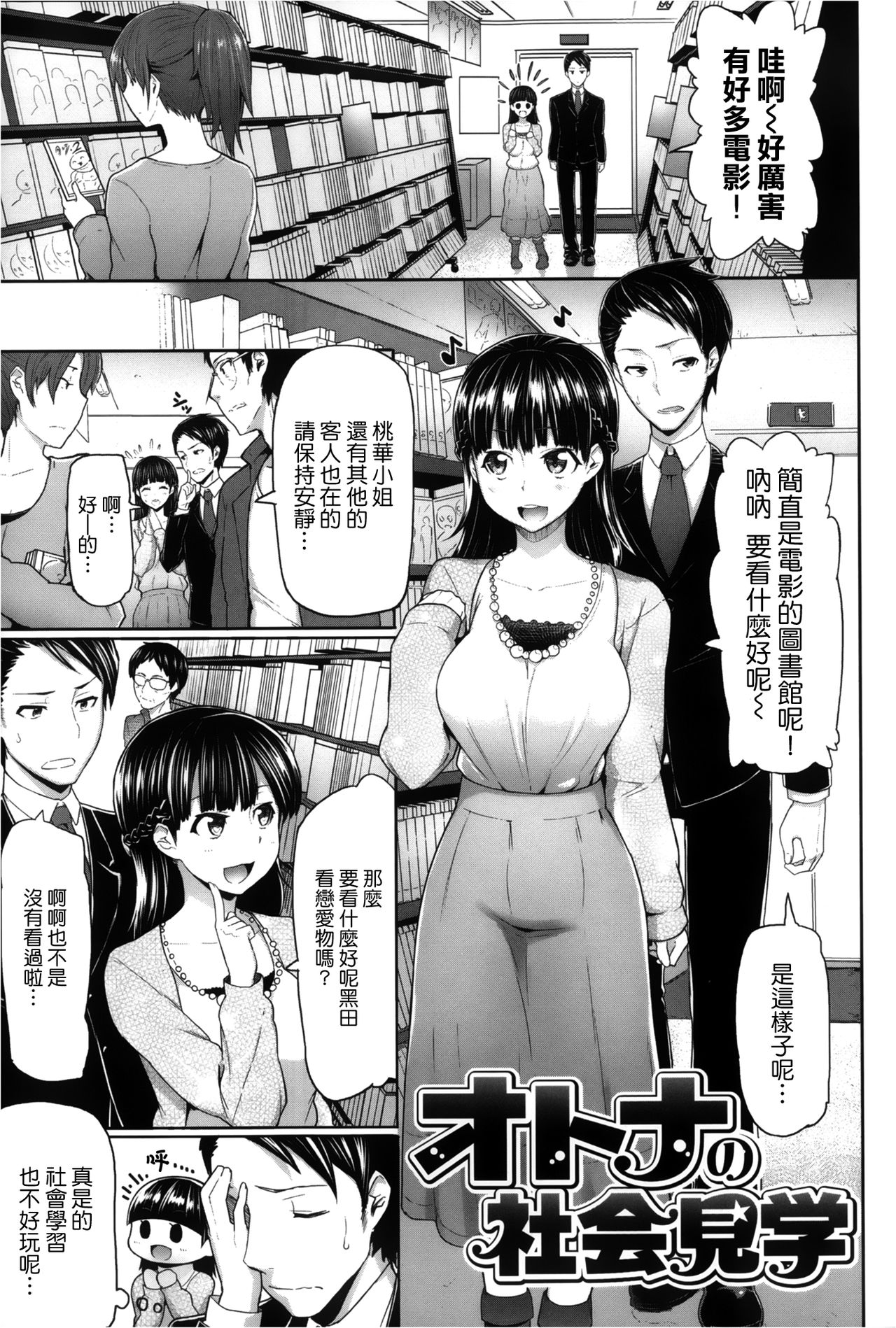 (成年コミック) [メメ50] サカリサカラレ + とらのあな特典 描き下ろし8ｐ小冊子