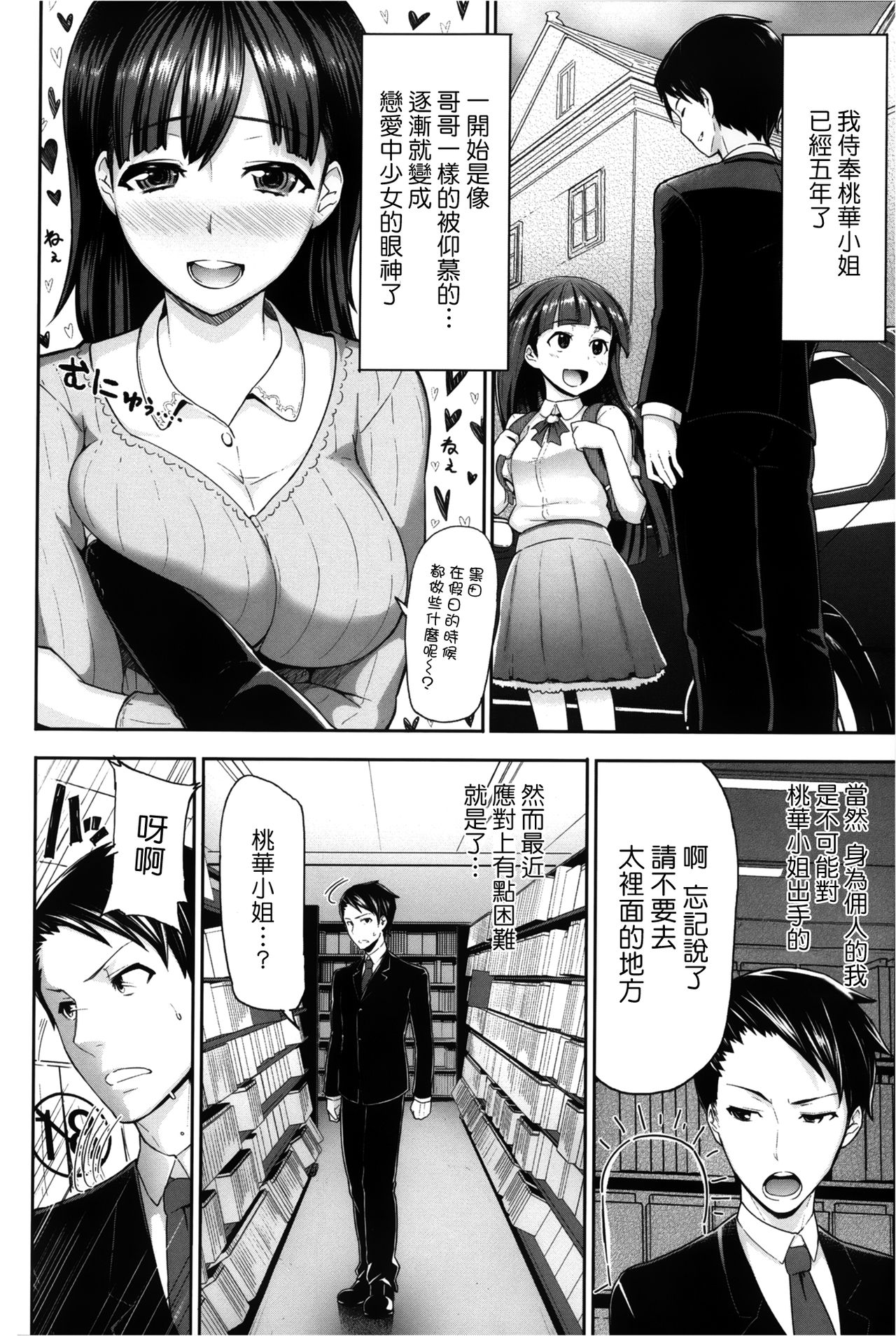 (成年コミック) [メメ50] サカリサカラレ + とらのあな特典 描き下ろし8ｐ小冊子