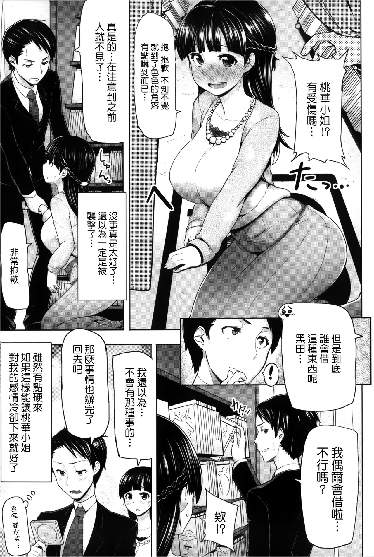 (成年コミック) [メメ50] サカリサカラレ + とらのあな特典 描き下ろし8ｐ小冊子