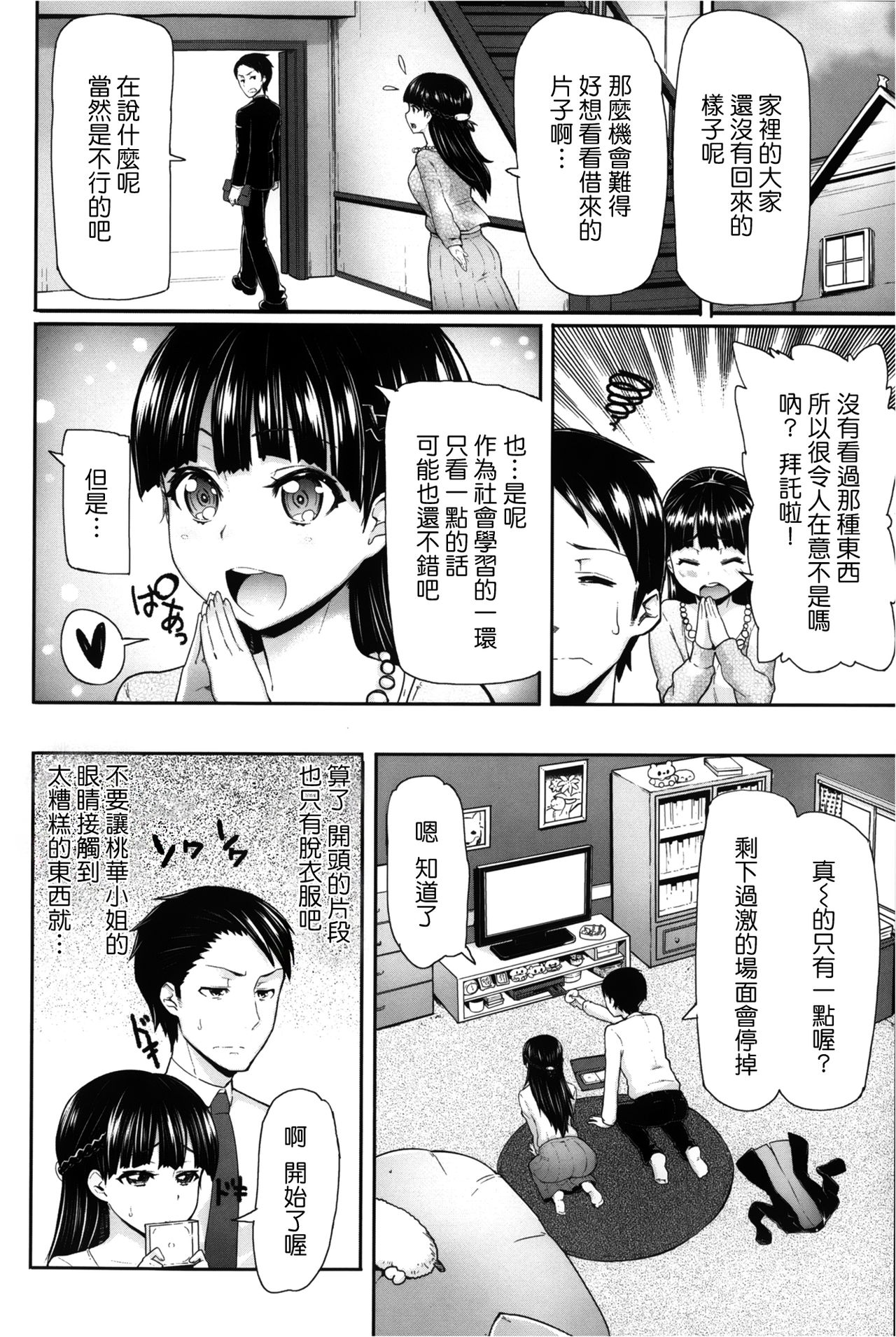 (成年コミック) [メメ50] サカリサカラレ + とらのあな特典 描き下ろし8ｐ小冊子