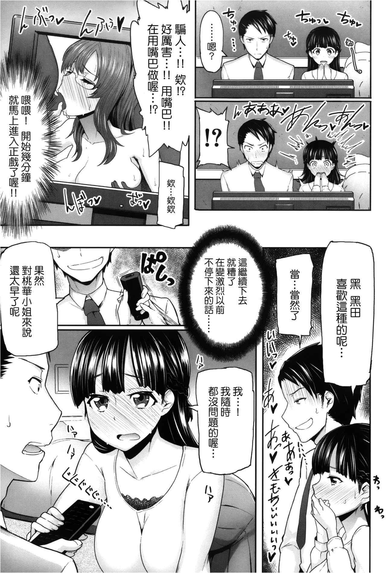 (成年コミック) [メメ50] サカリサカラレ + とらのあな特典 描き下ろし8ｐ小冊子